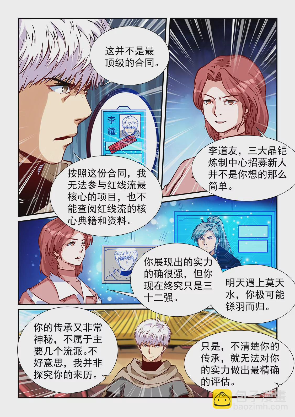 第318话-第316话