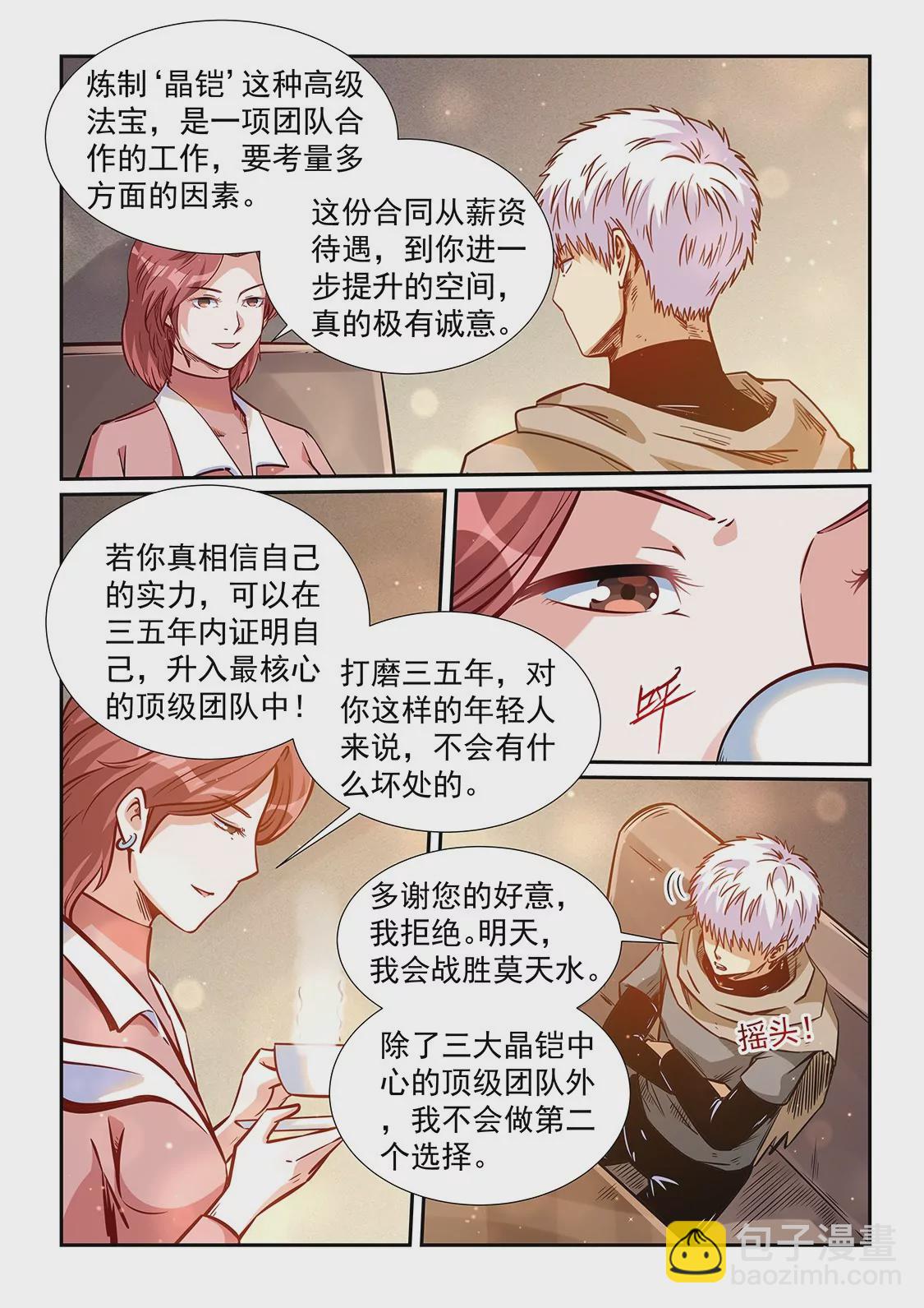 第318话-第316话