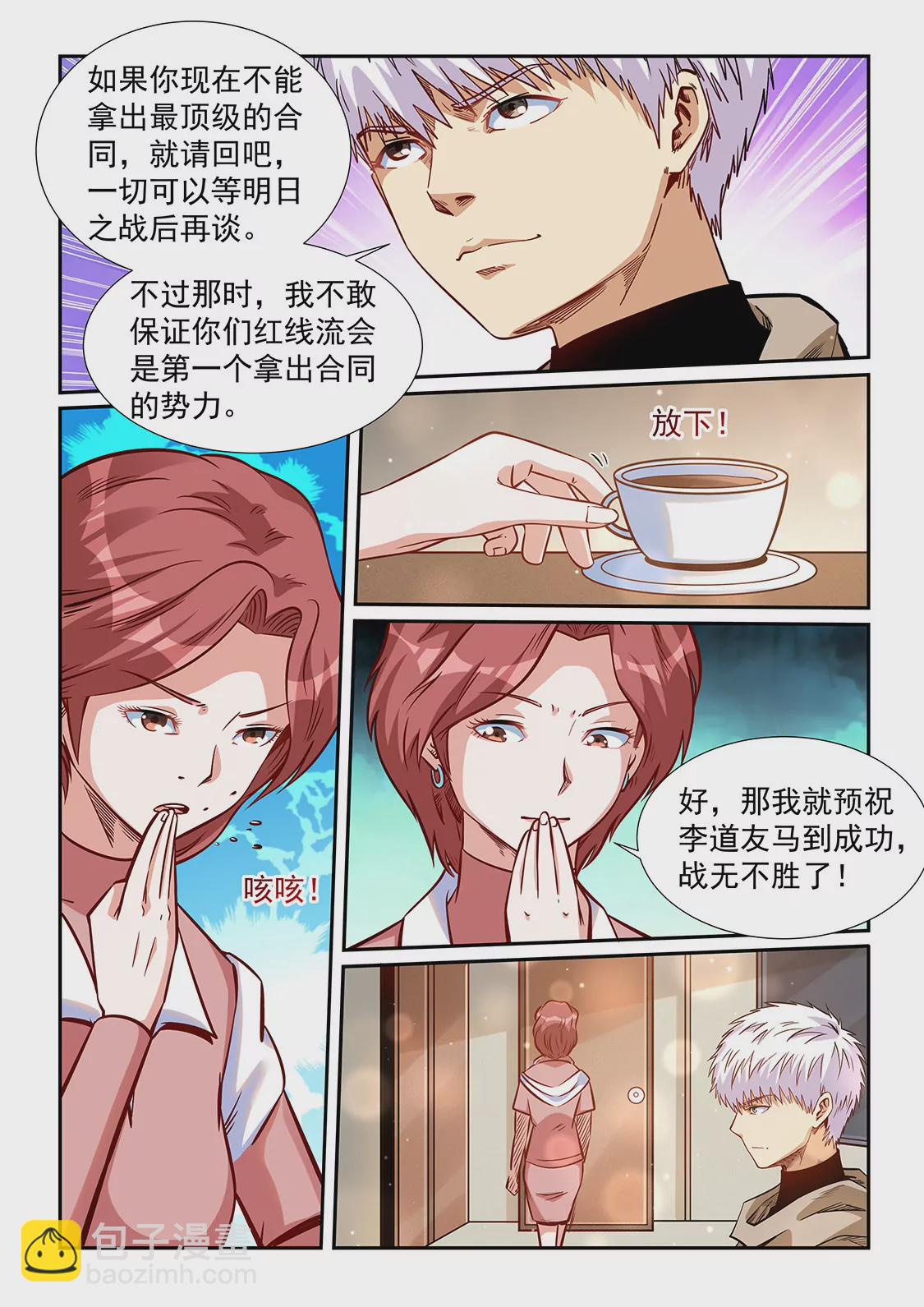 第318话-第316话