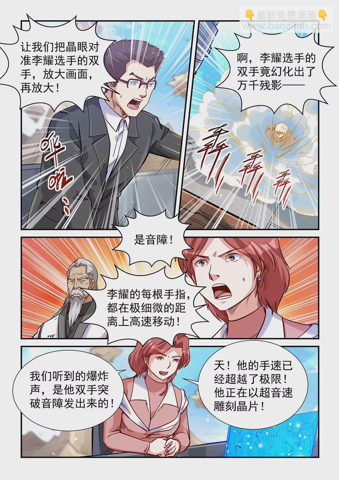 第320话-第318话