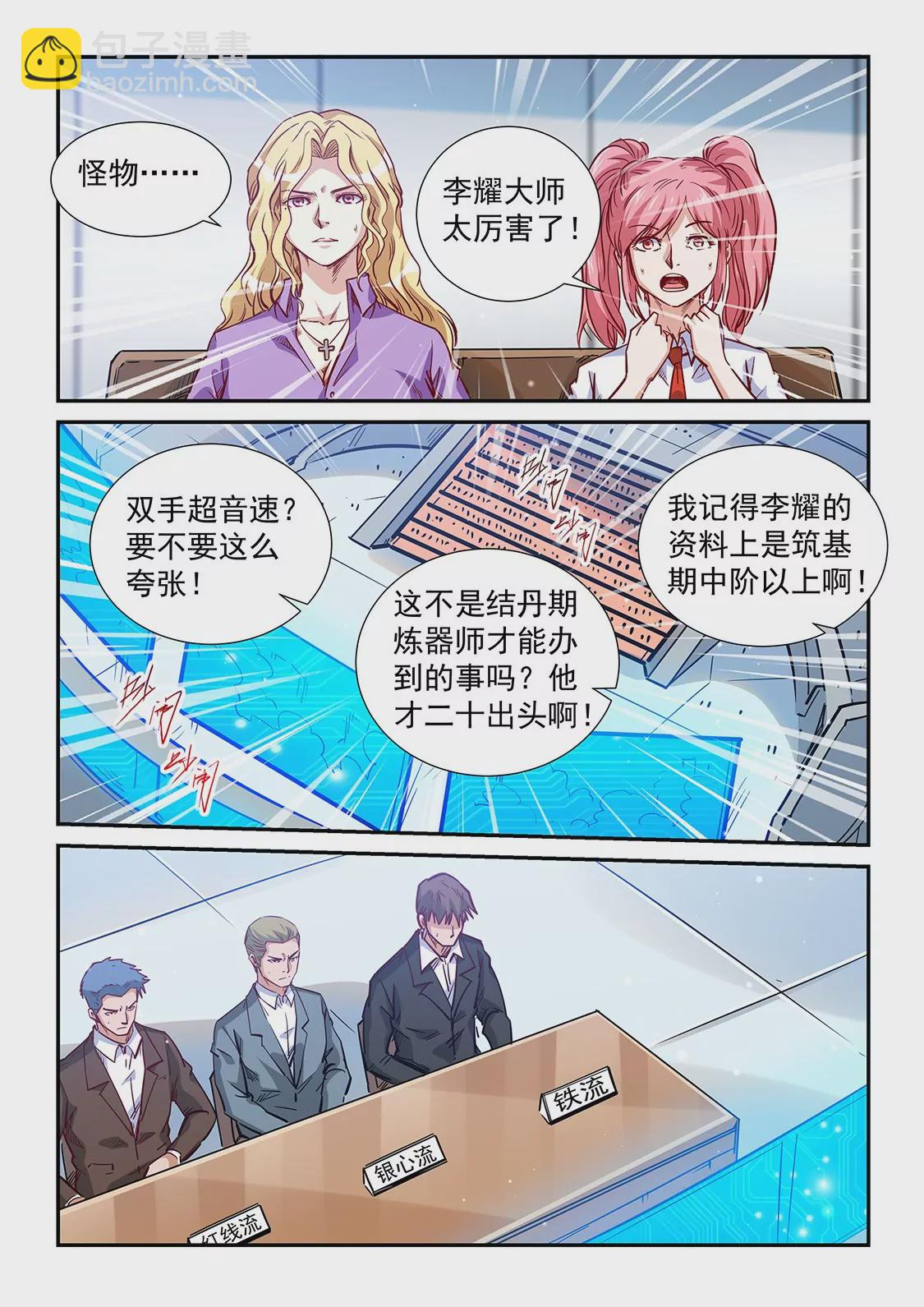 第320话-第318话