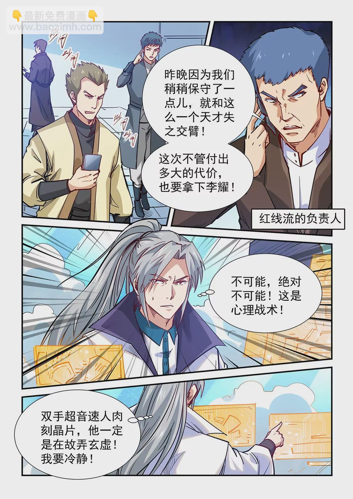 第320话-第318话