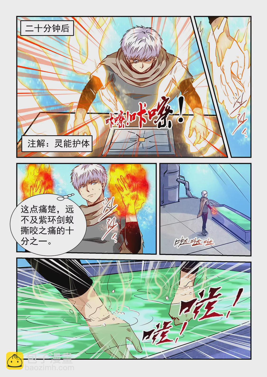 第320话-第318话