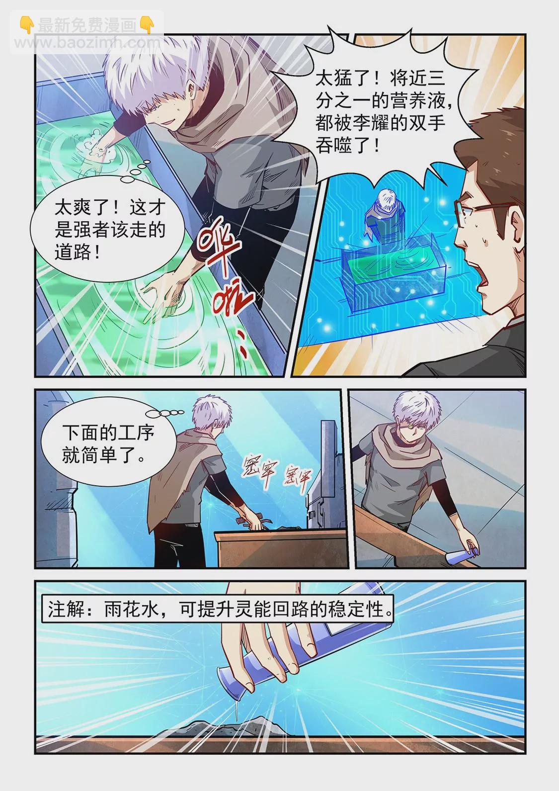 第320话-第318话
