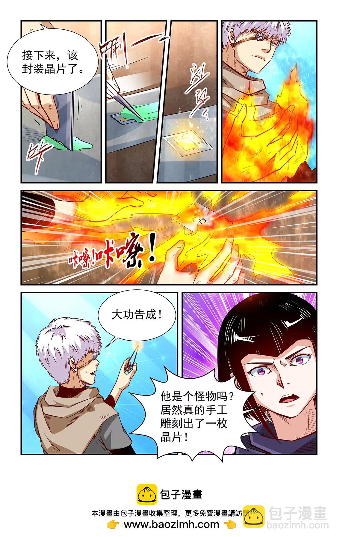 第320话-第318话