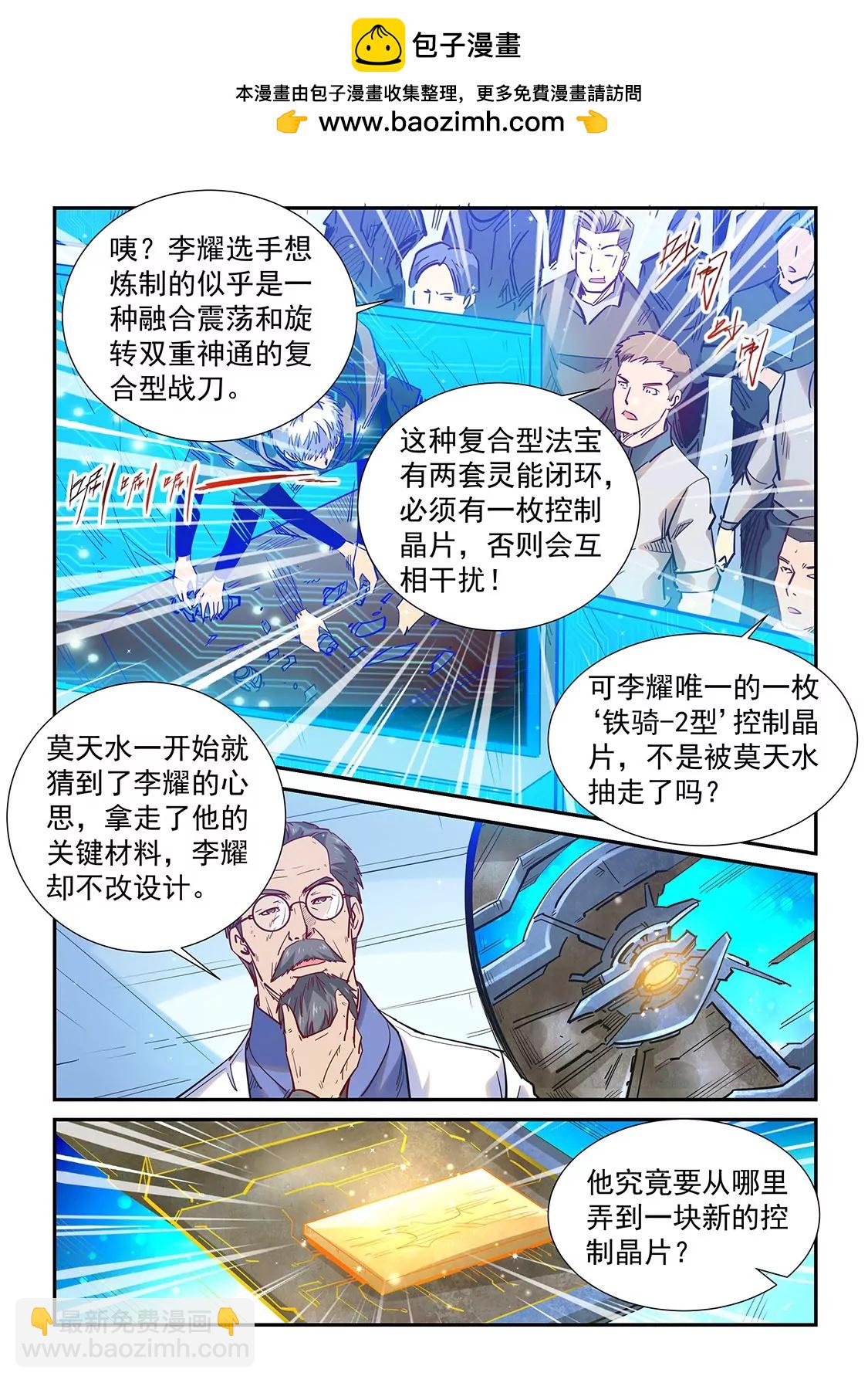 第320话-第318话
