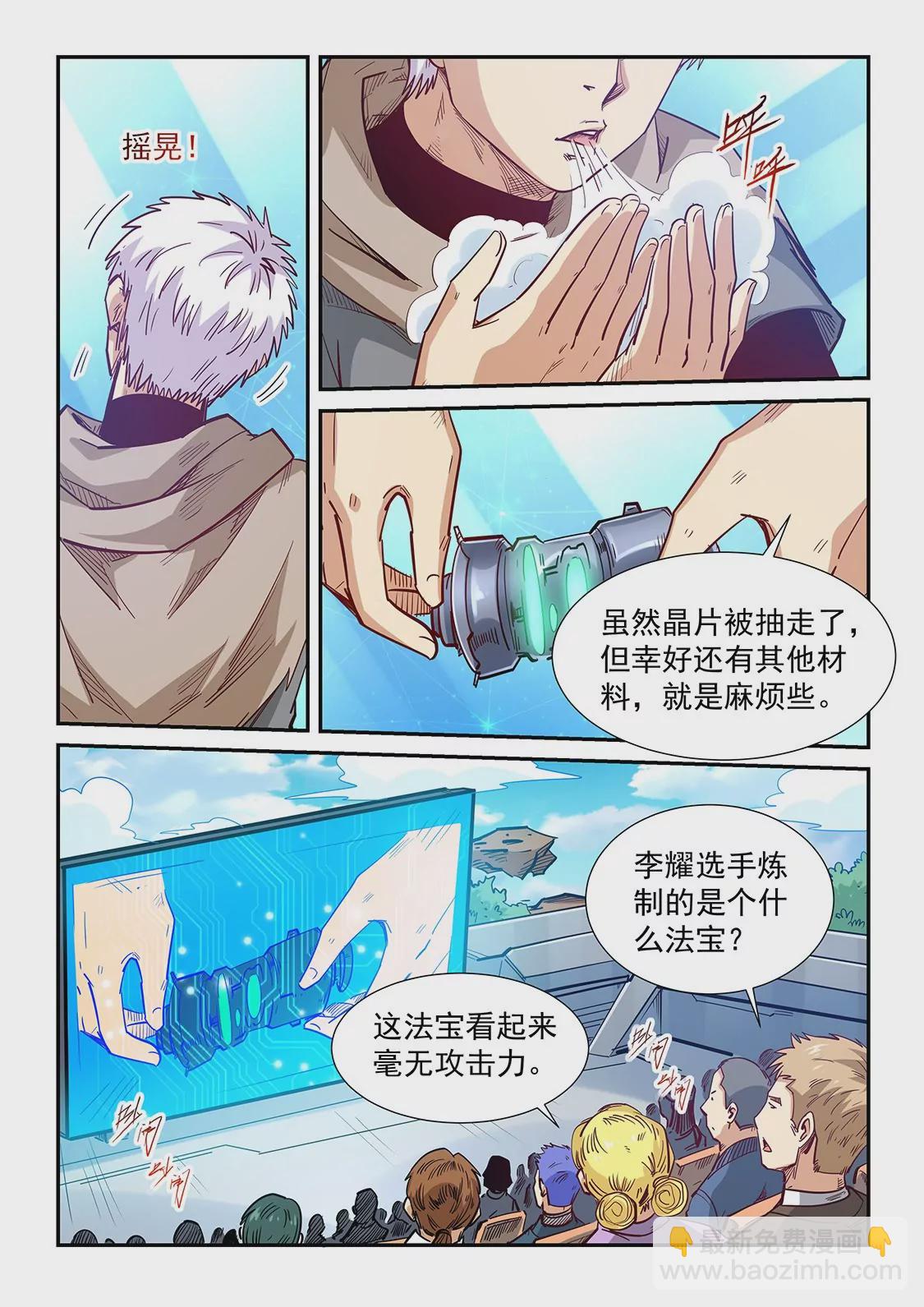 第320话-第318话