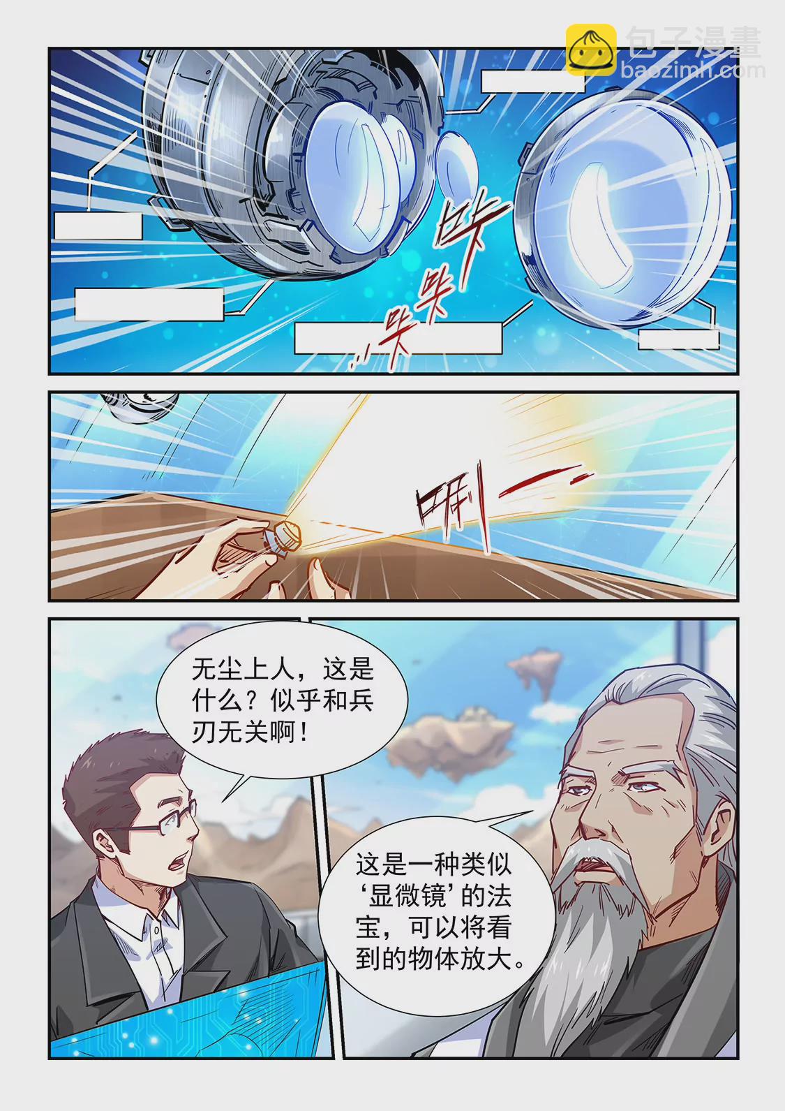 第320话-第318话