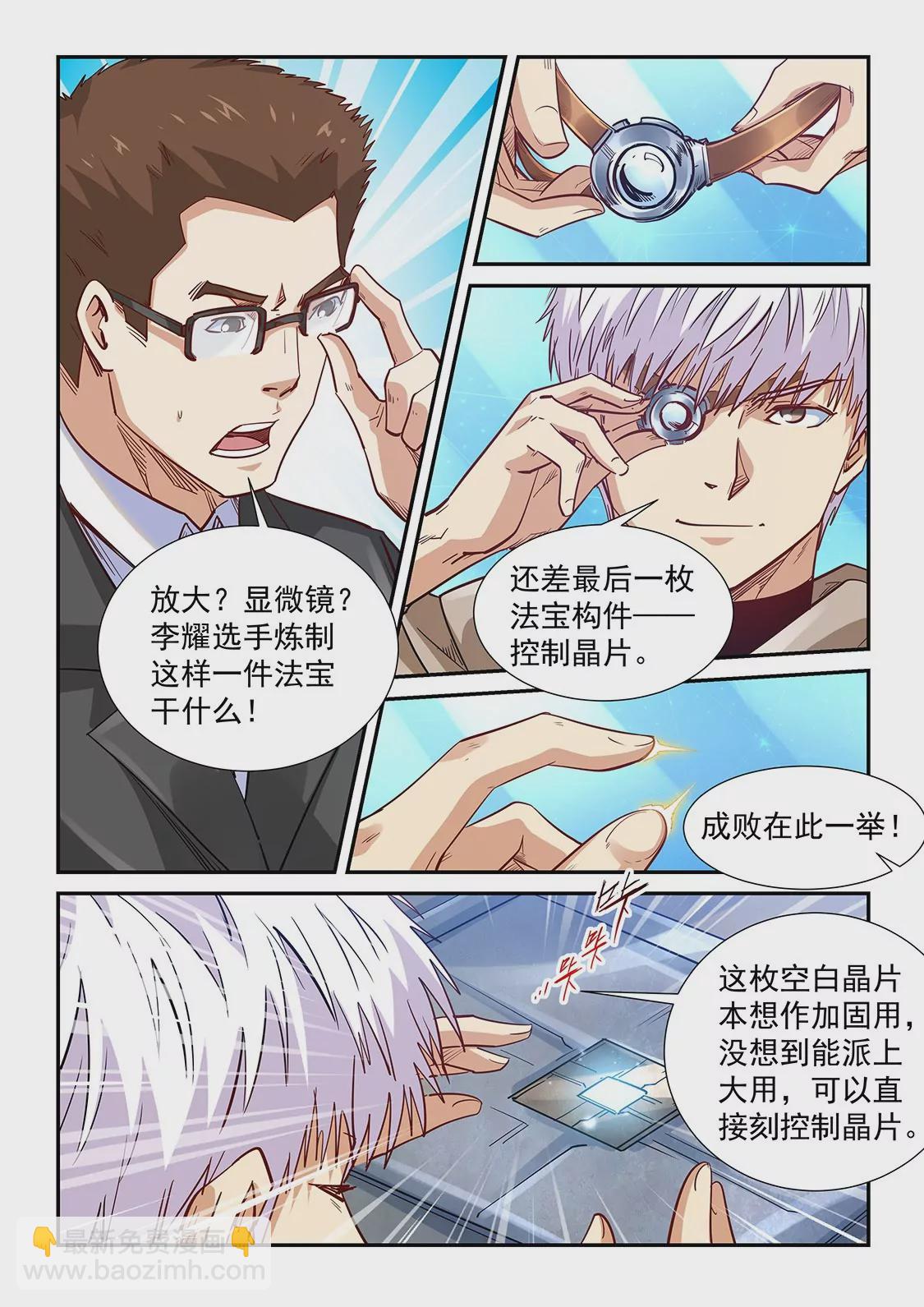 第320话-第318话