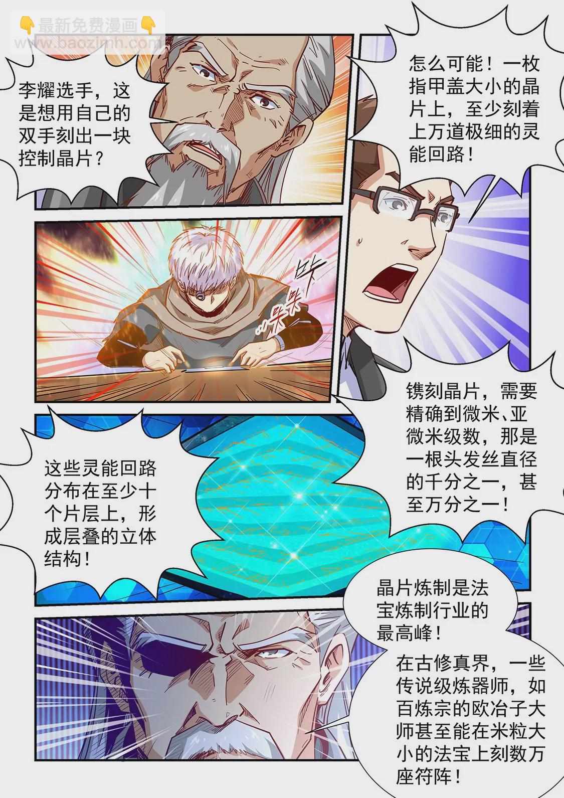 第320话-第318话