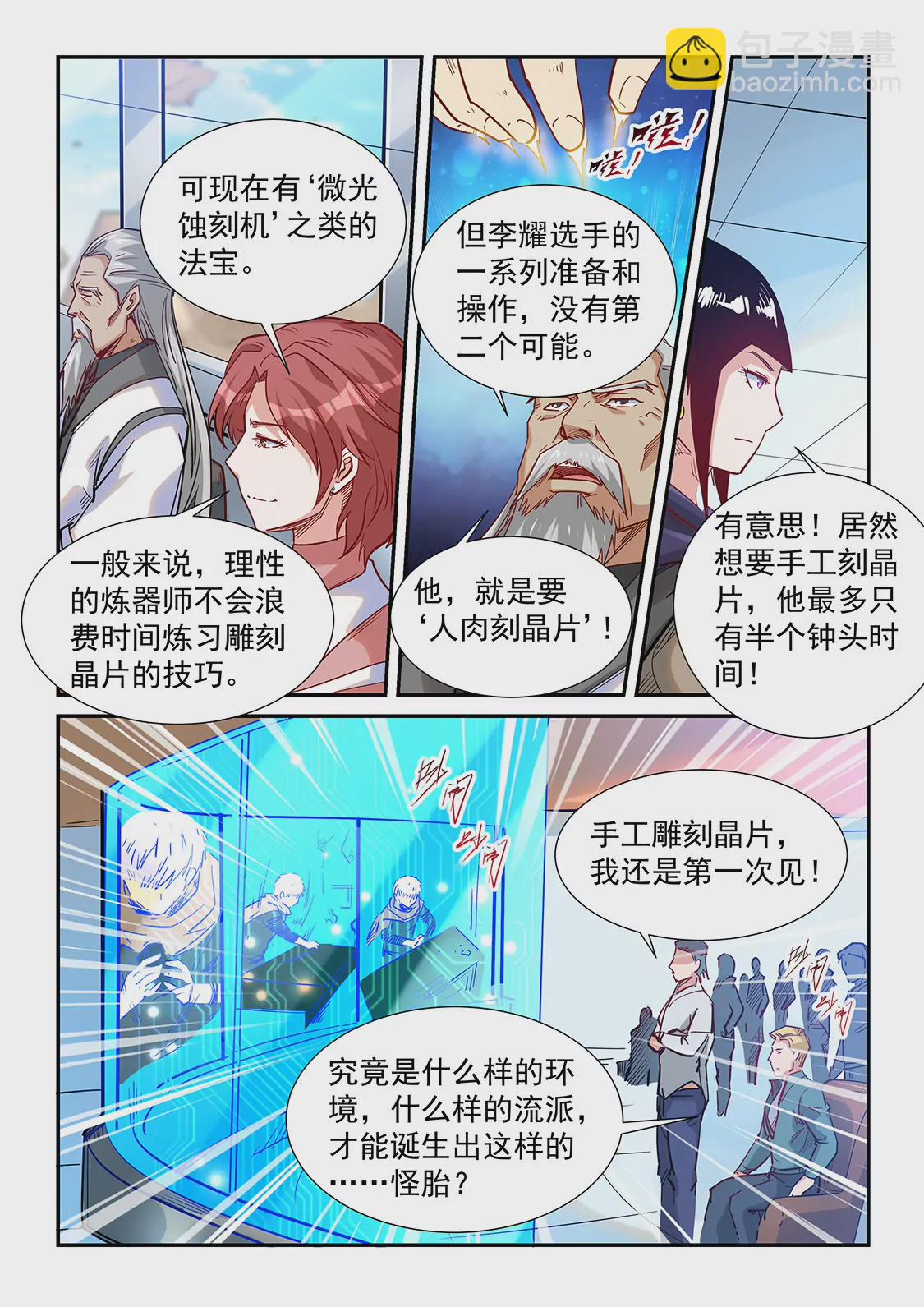 第320话-第318话