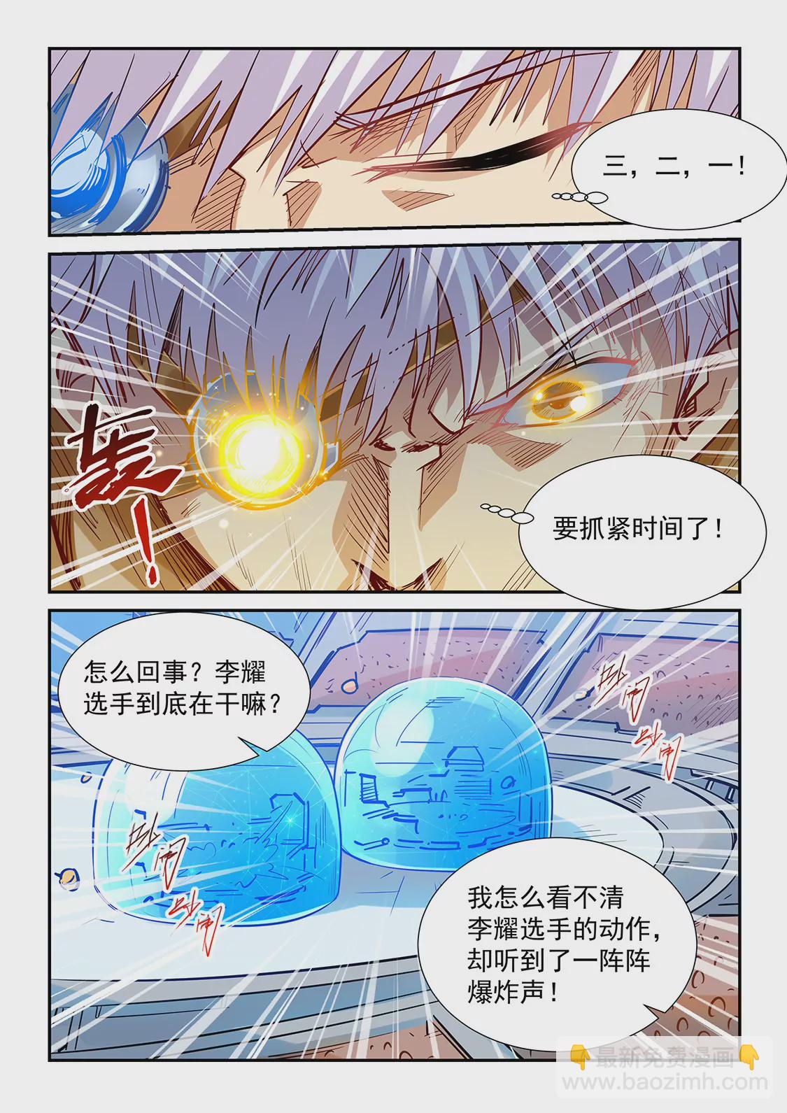 第320话-第318话