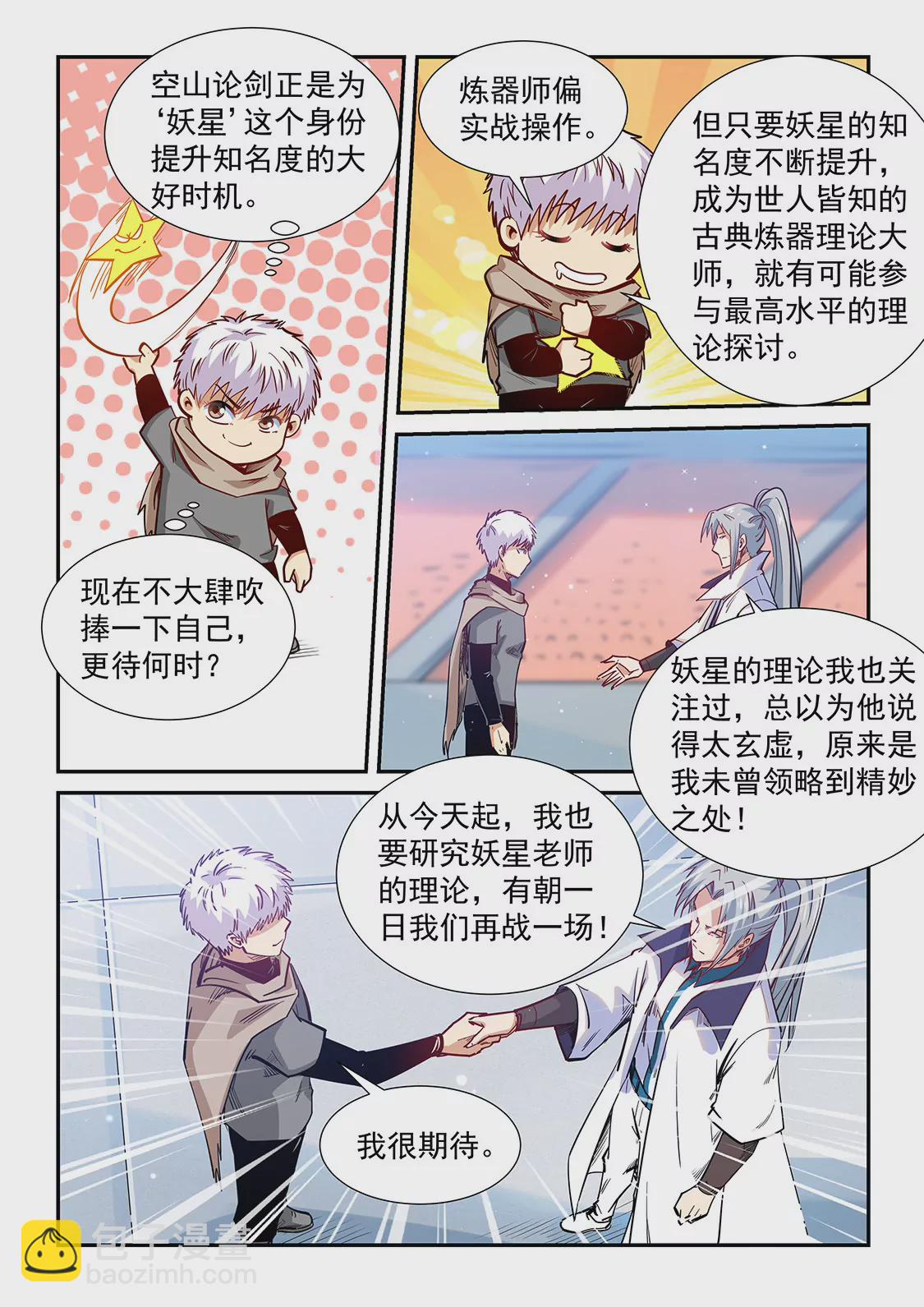 第322话-第320话