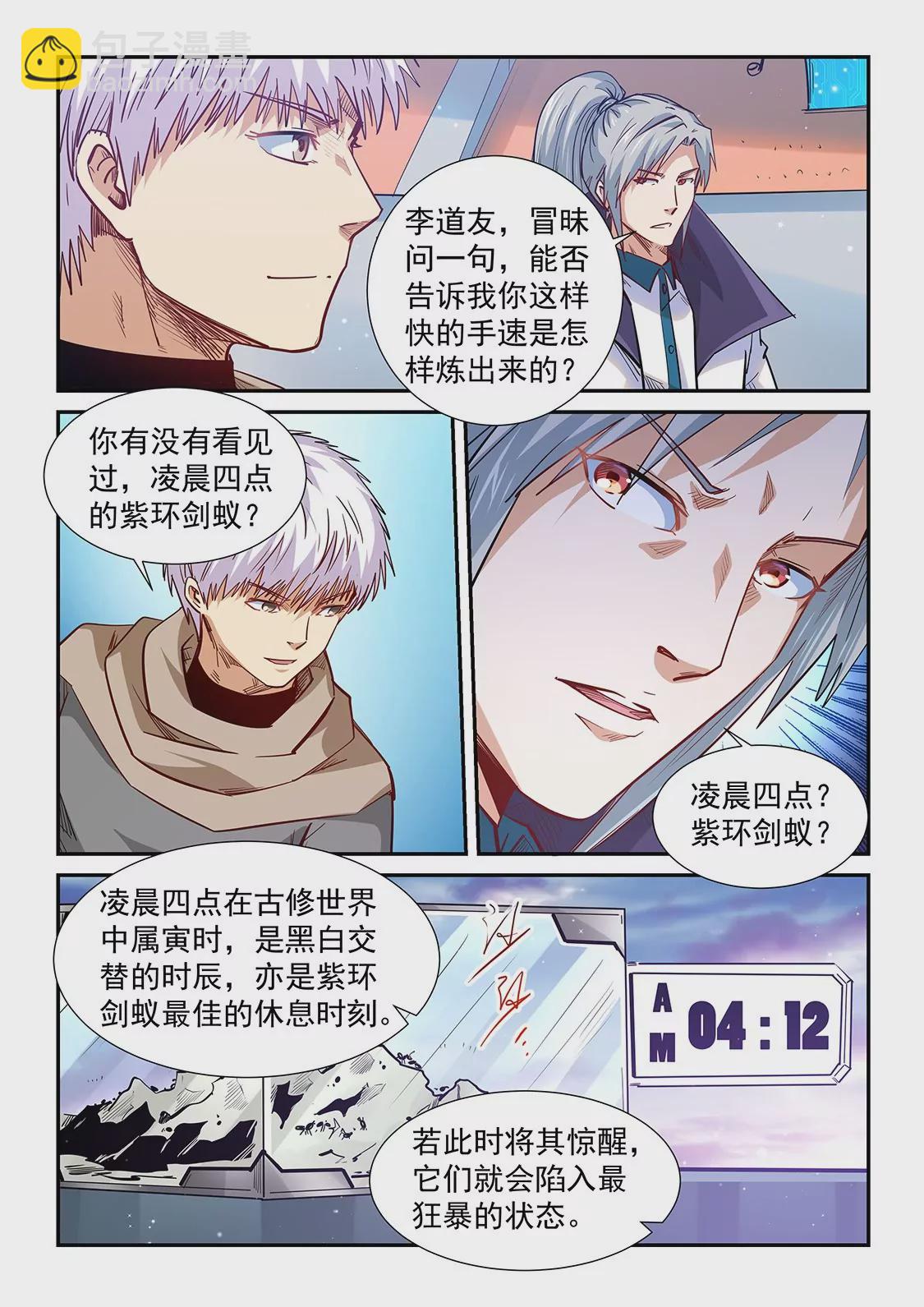 第322话-第320话