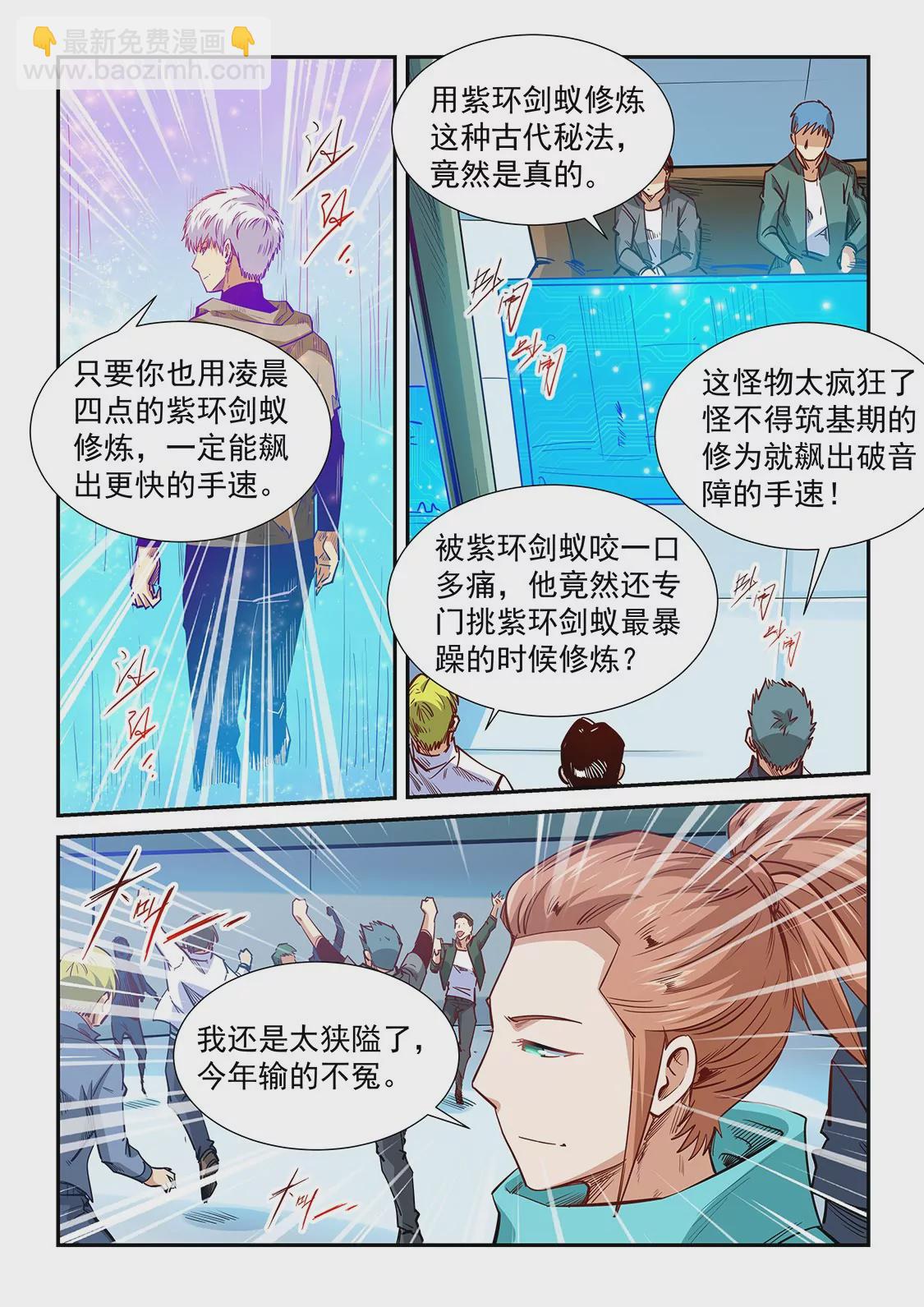 第322话-第320话