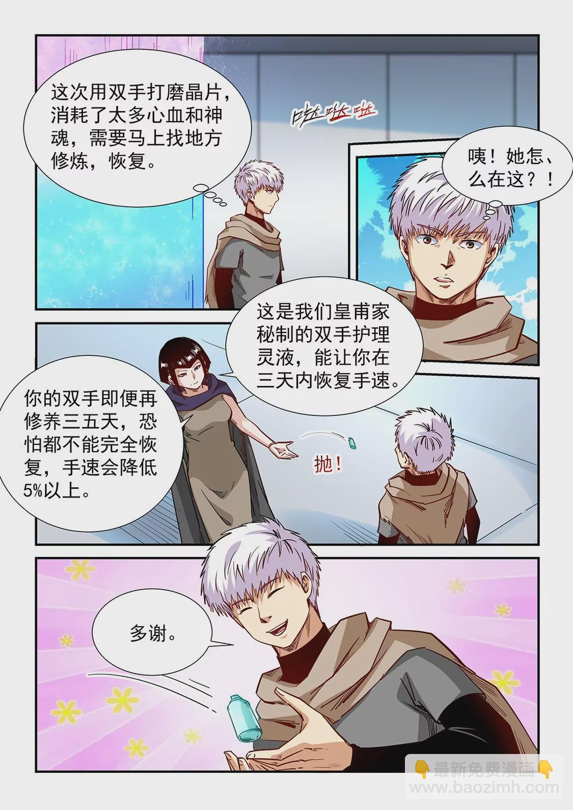 第322话-第320话