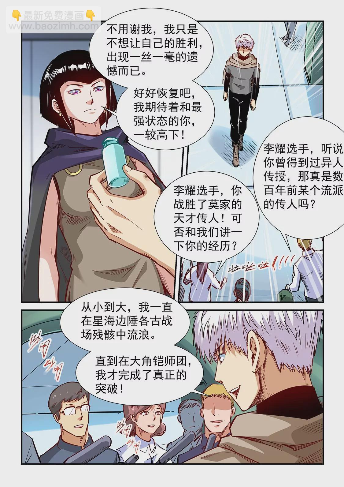 第322话-第320话