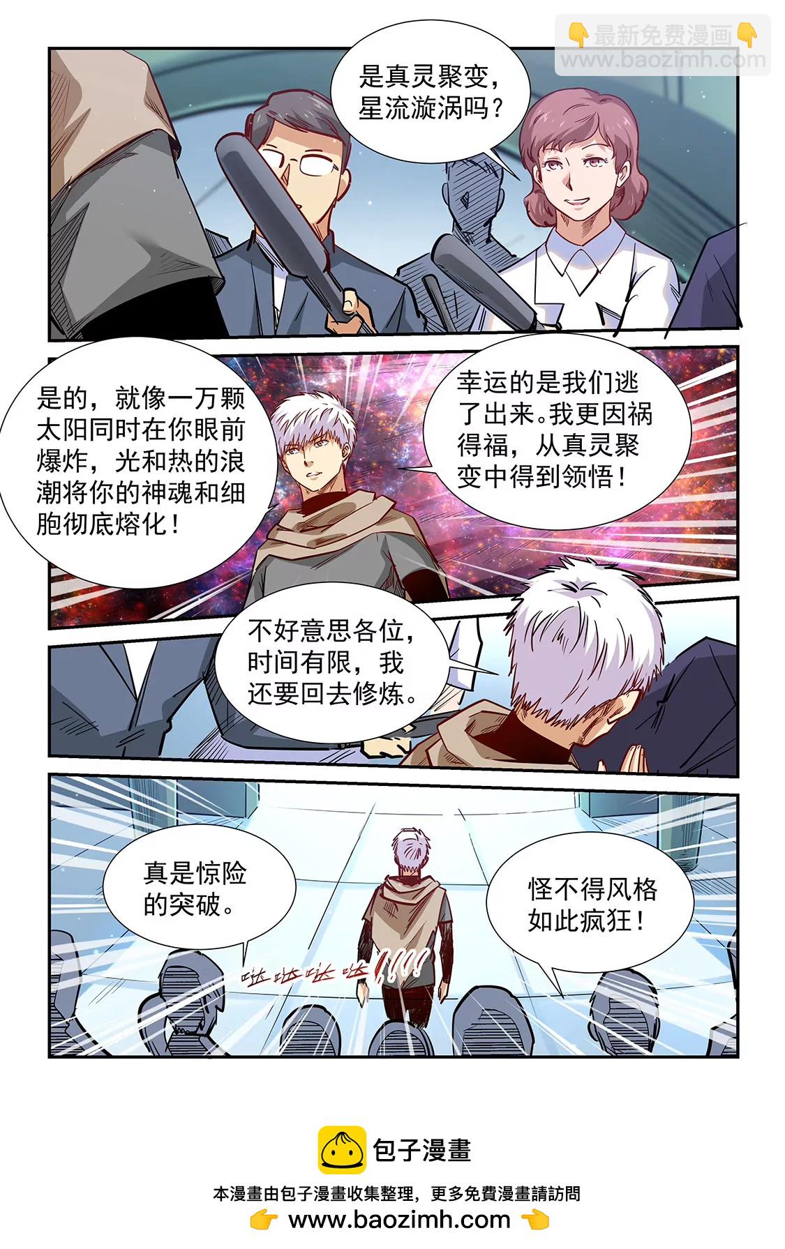 第322话-第320话