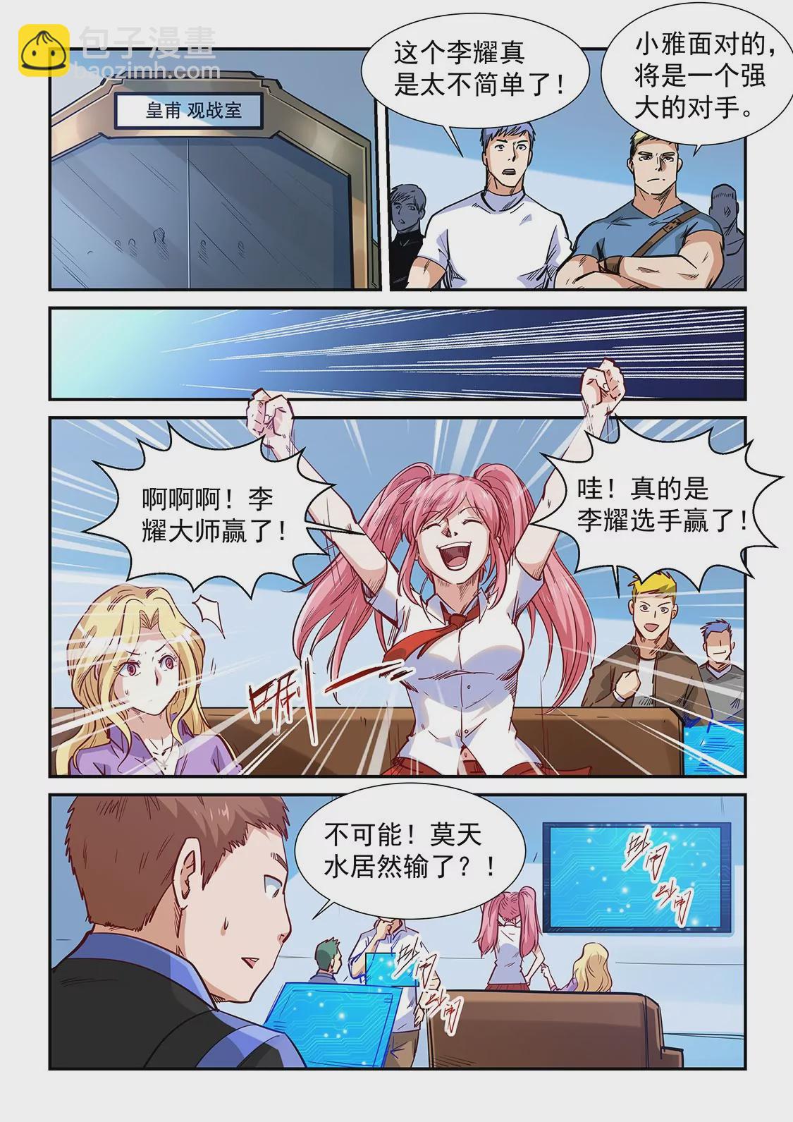 第322话-第320话