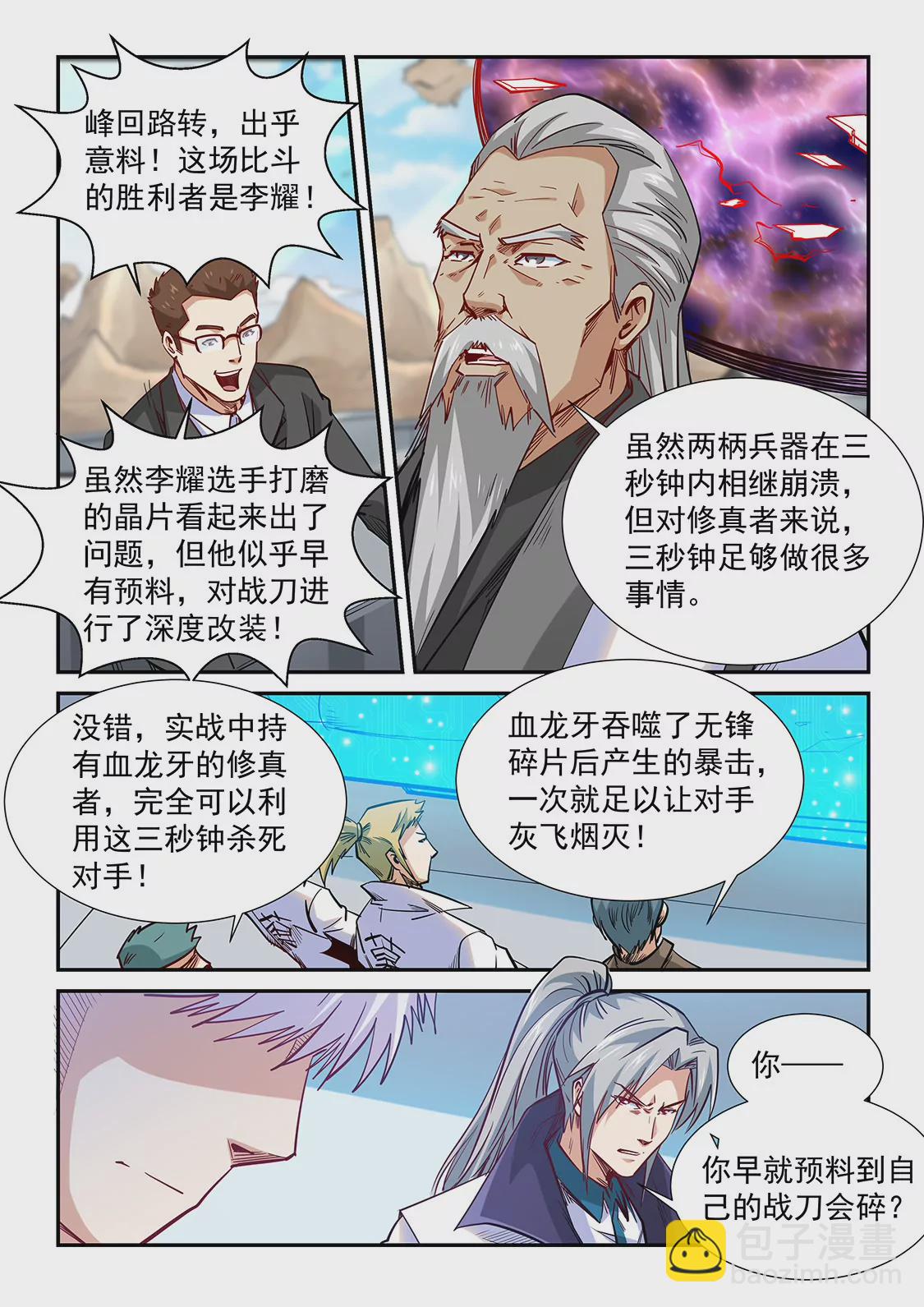 第322话-第320话