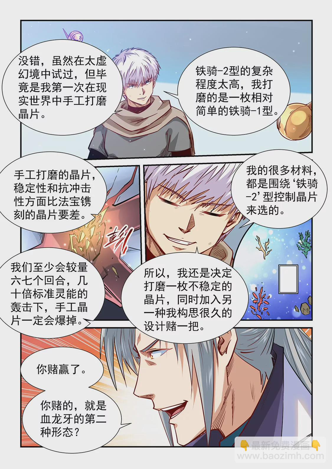 第322话-第320话