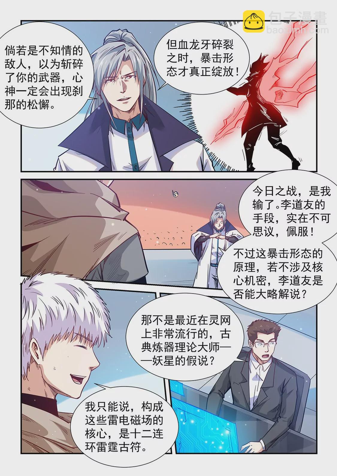 第322话-第320话