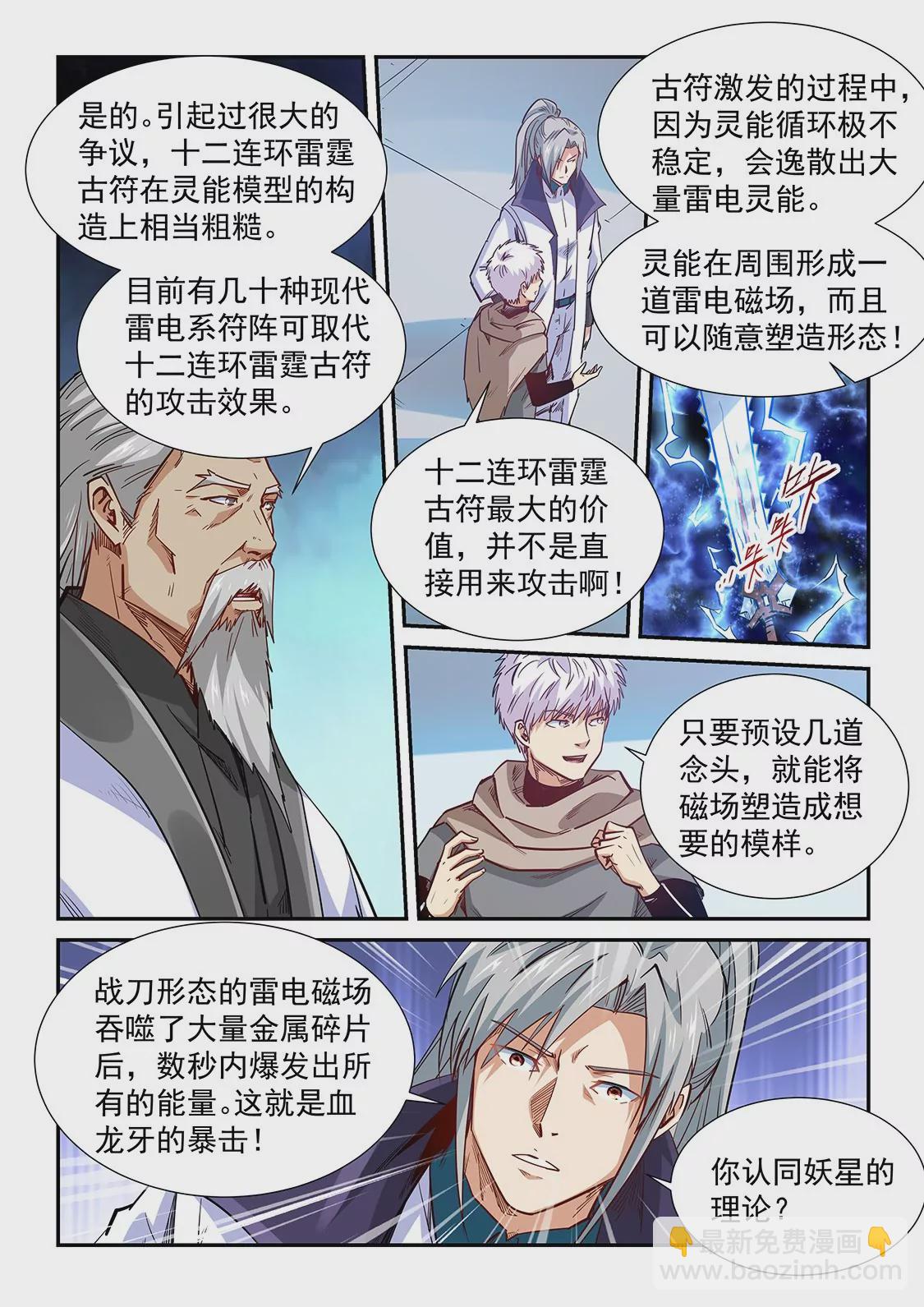 第322话-第320话