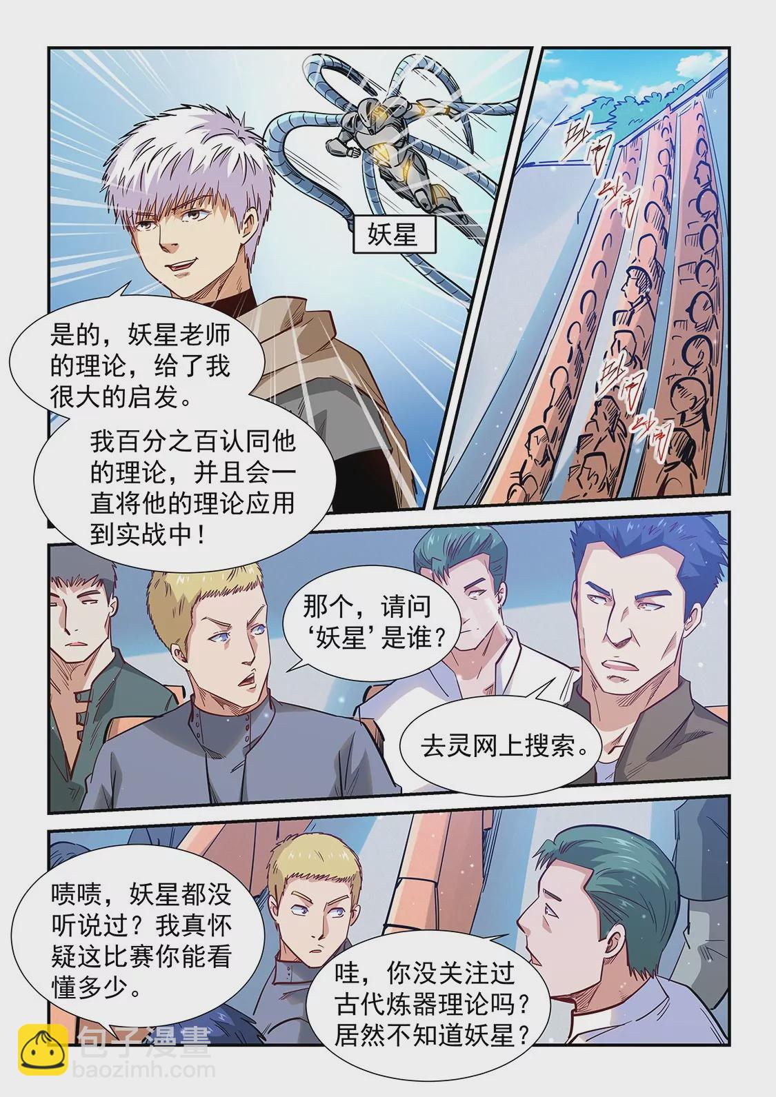 第322话-第320话