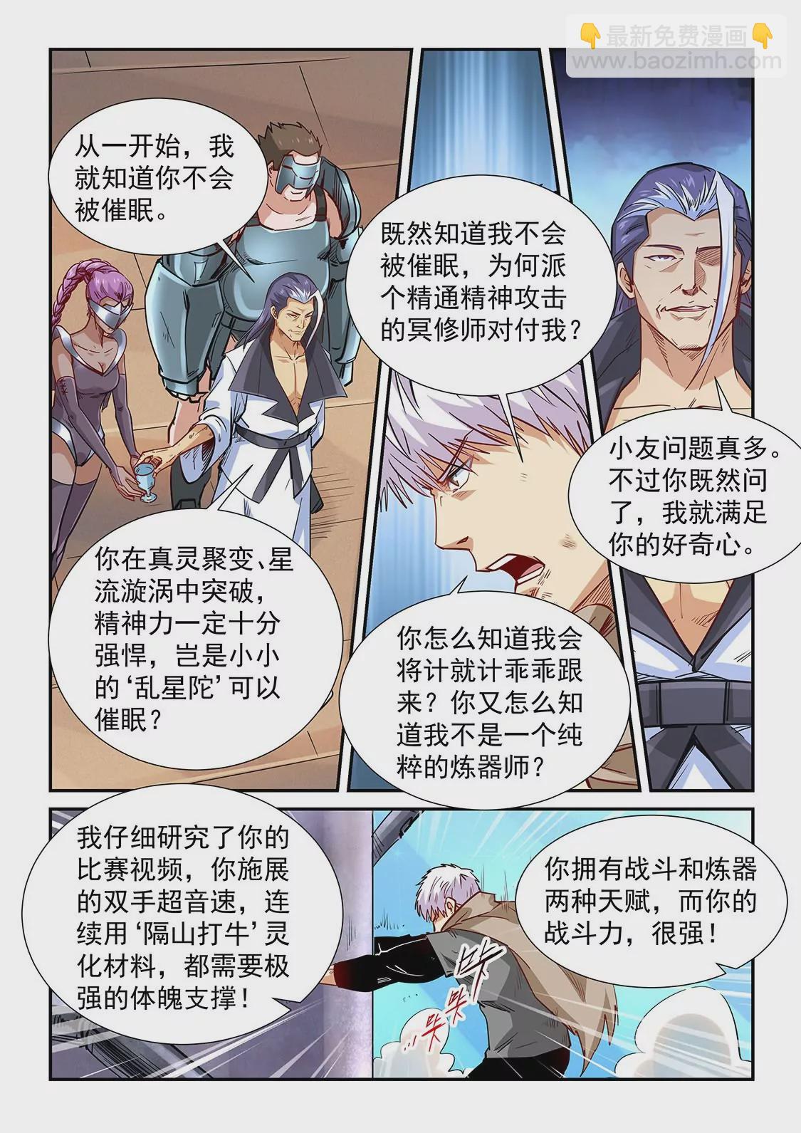 第324话-第322话