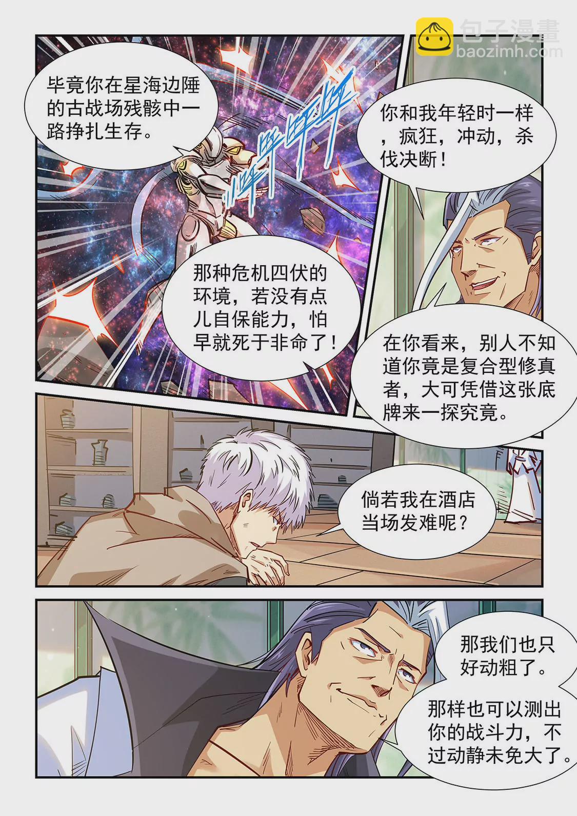 第324话-第322话