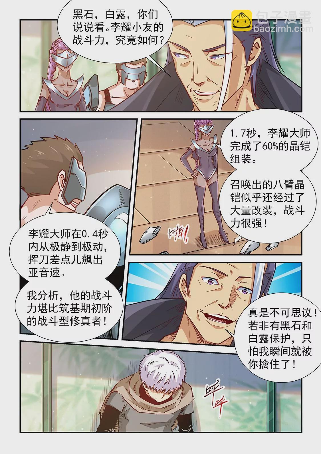 第324话-第322话