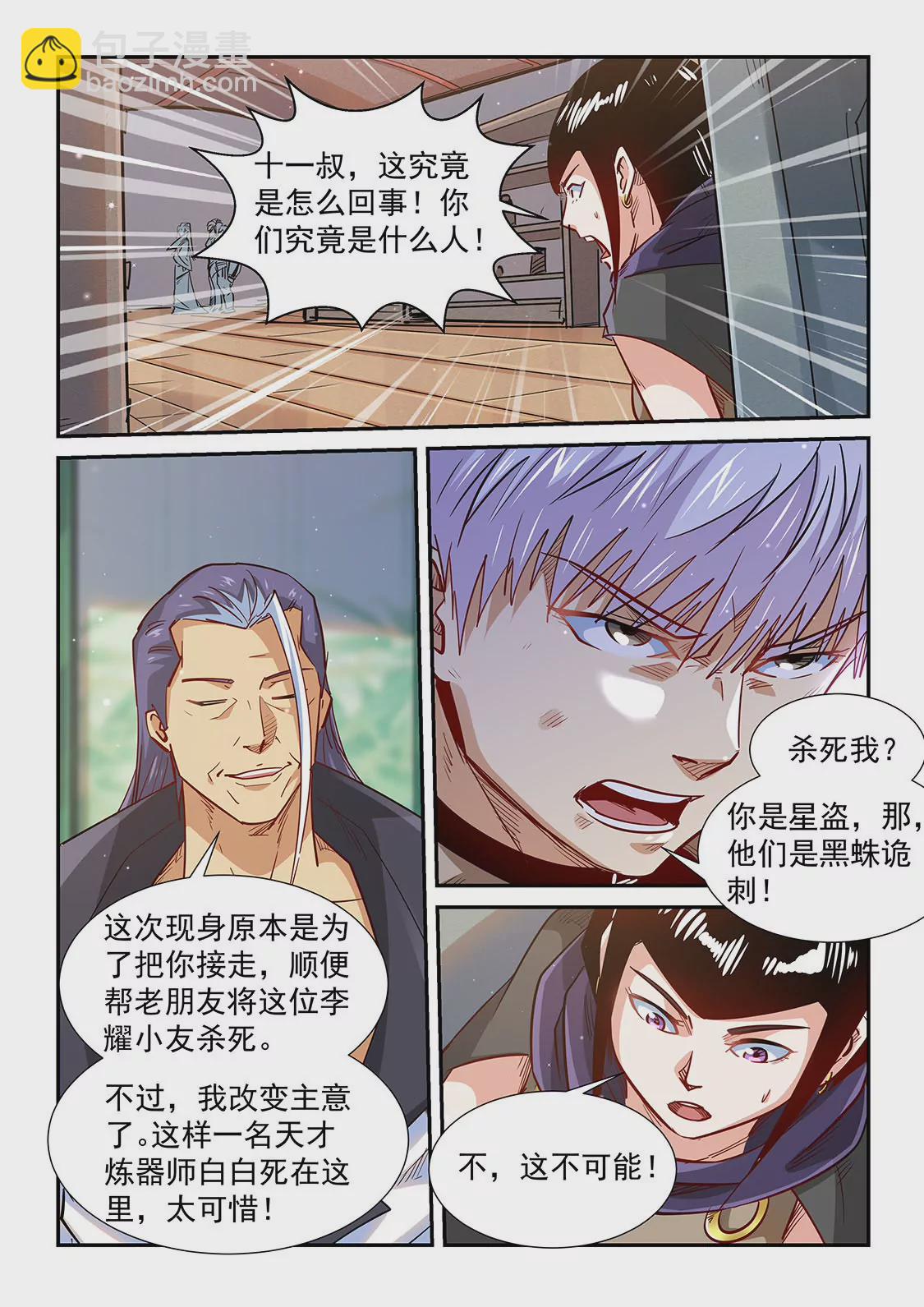 第324话-第322话