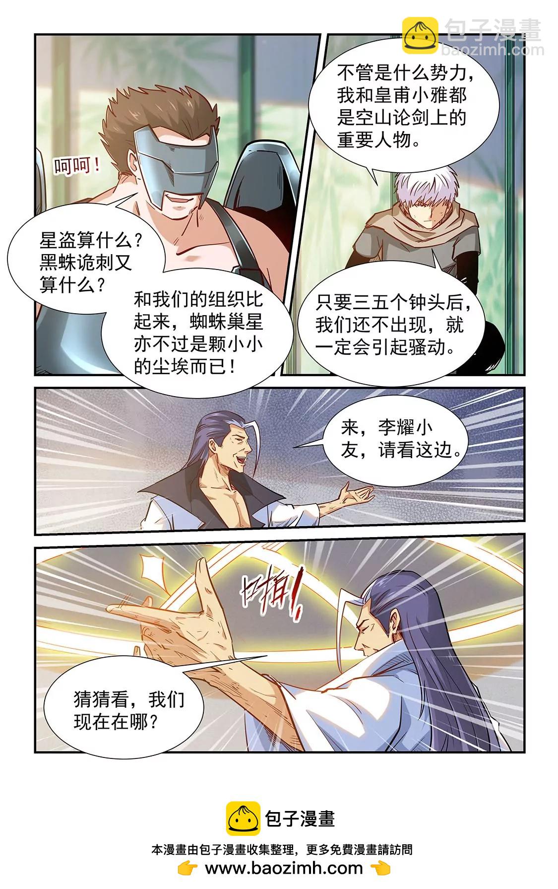 第324话-第322话