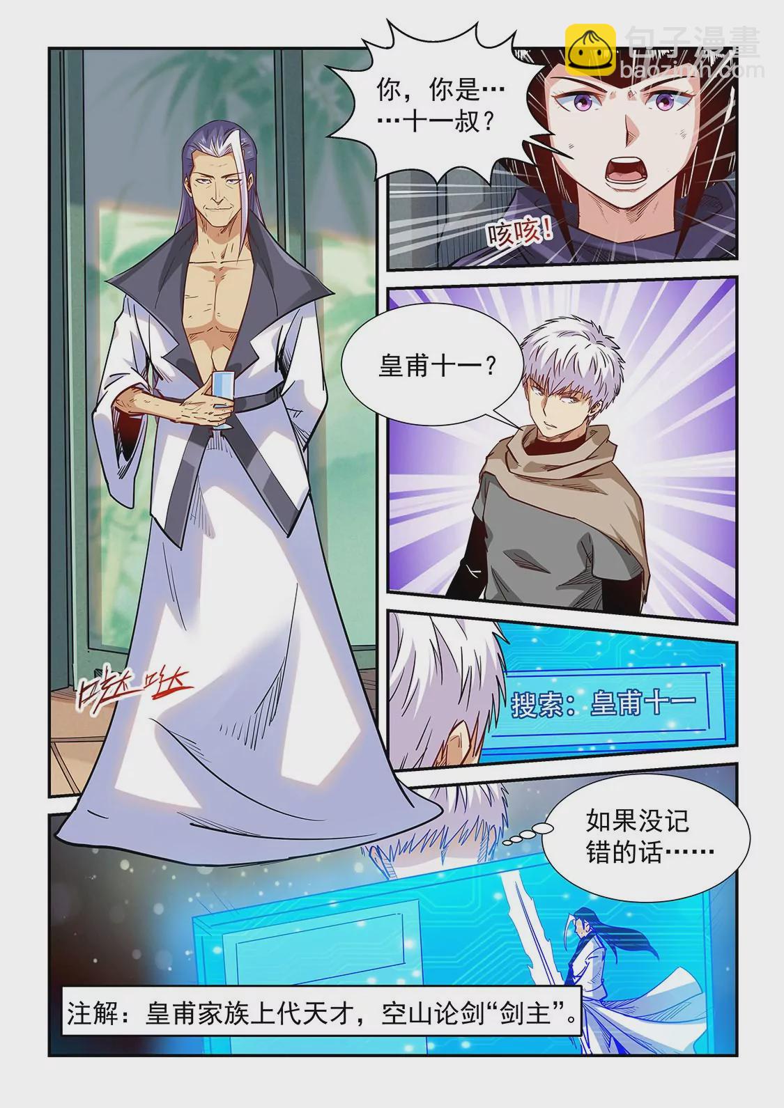 第324话-第322话