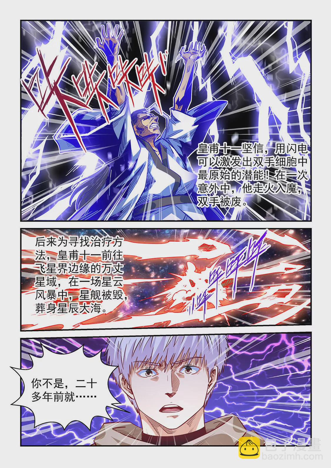 第324话-第322话