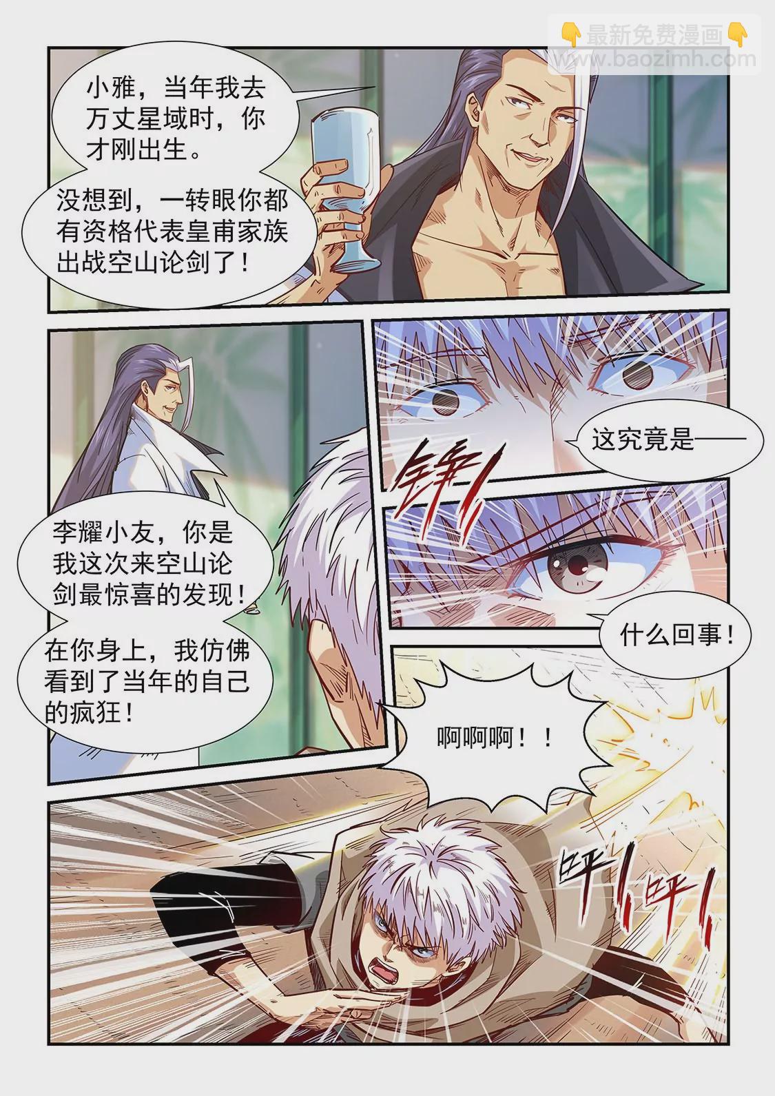 第324话-第322话