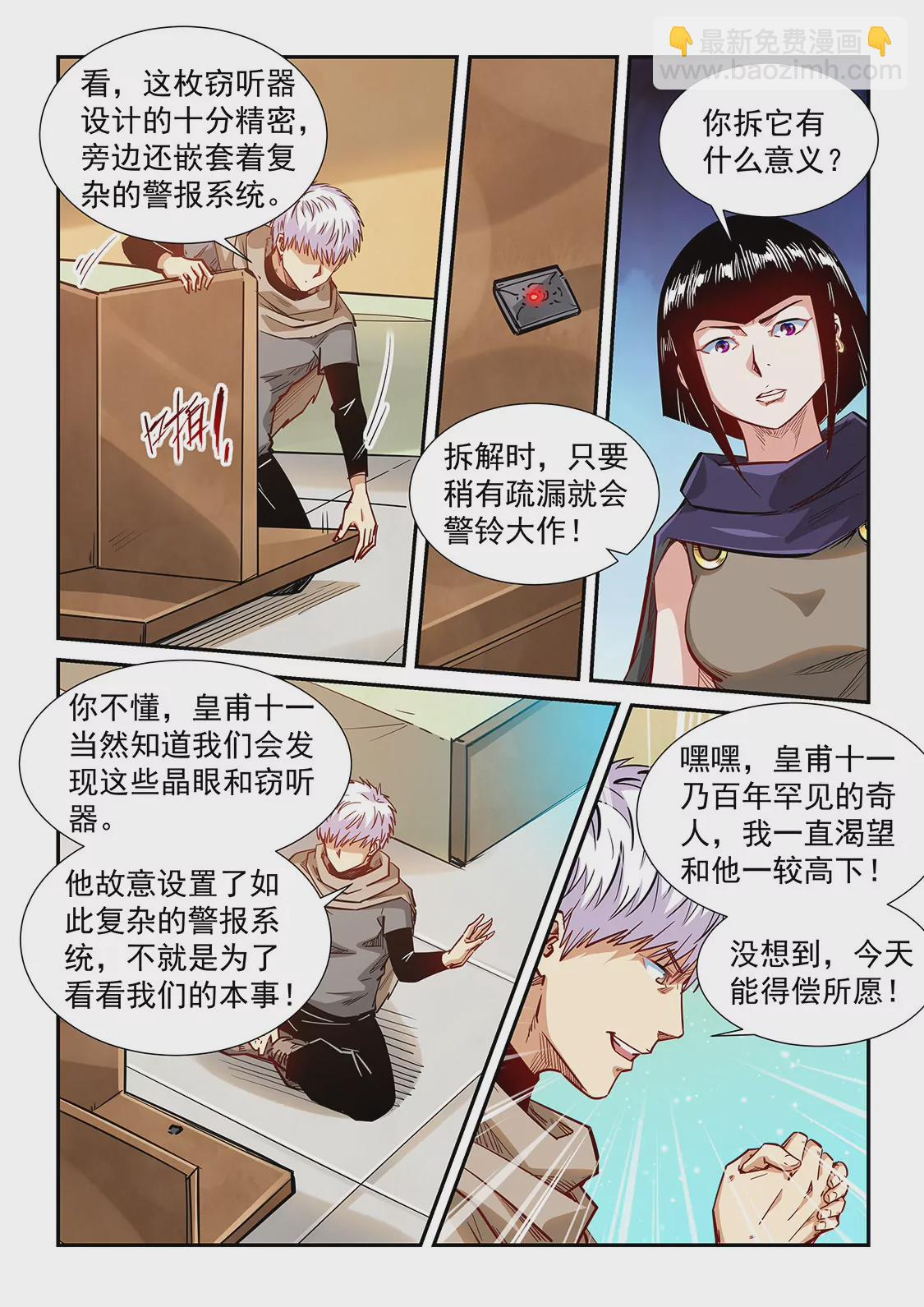 第326话-第324话