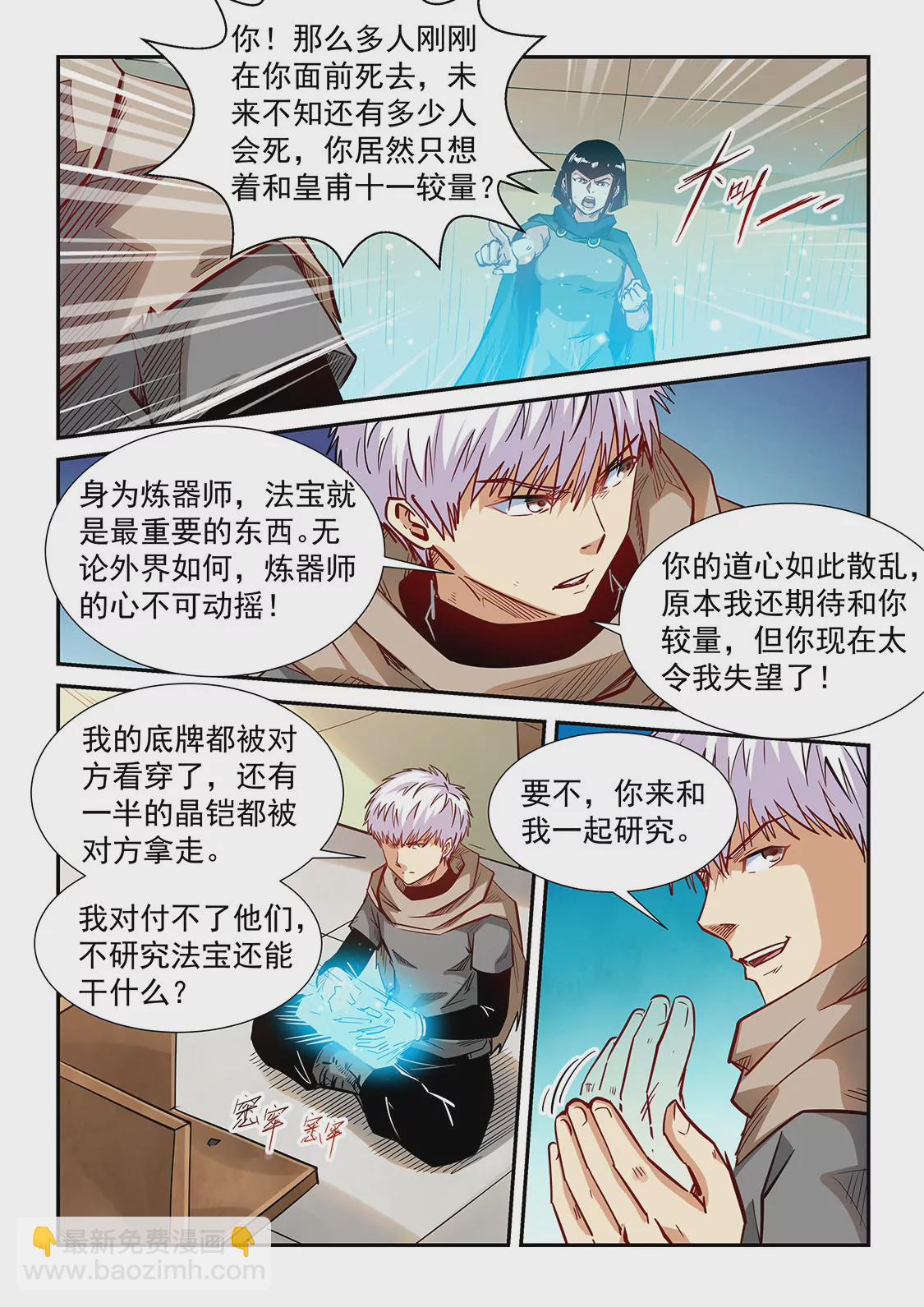 第326话-第324话