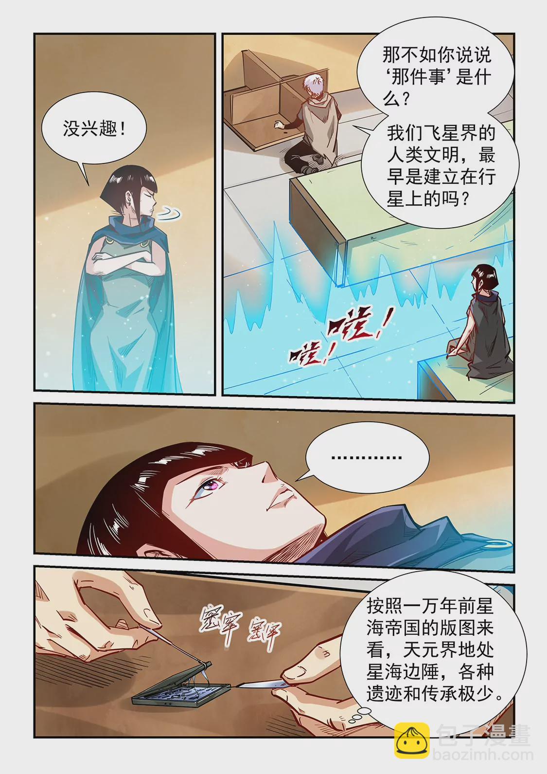 第326话-第324话