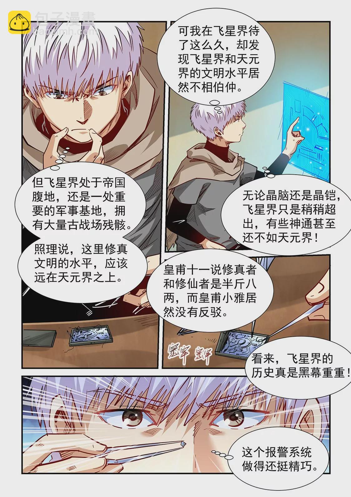 第326话-第324话