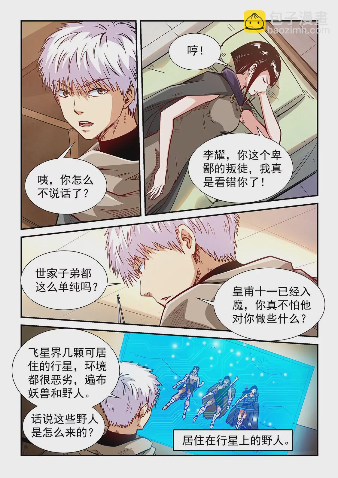 第326话-第324话