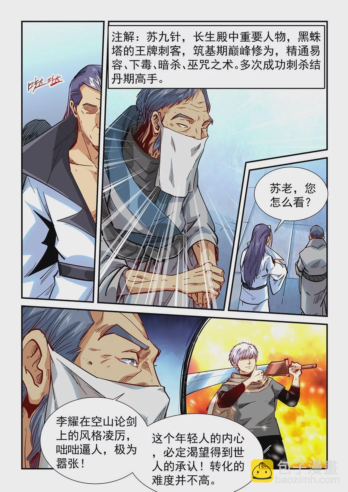 第326话-第324话
