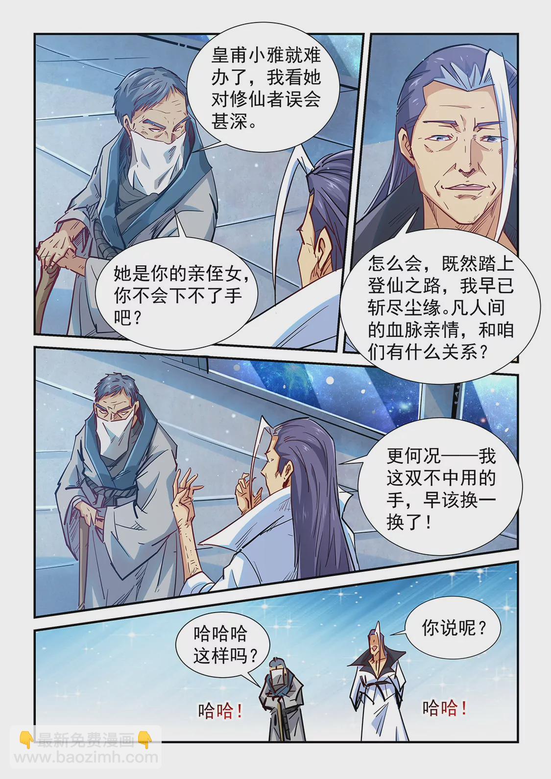 第326话-第324话