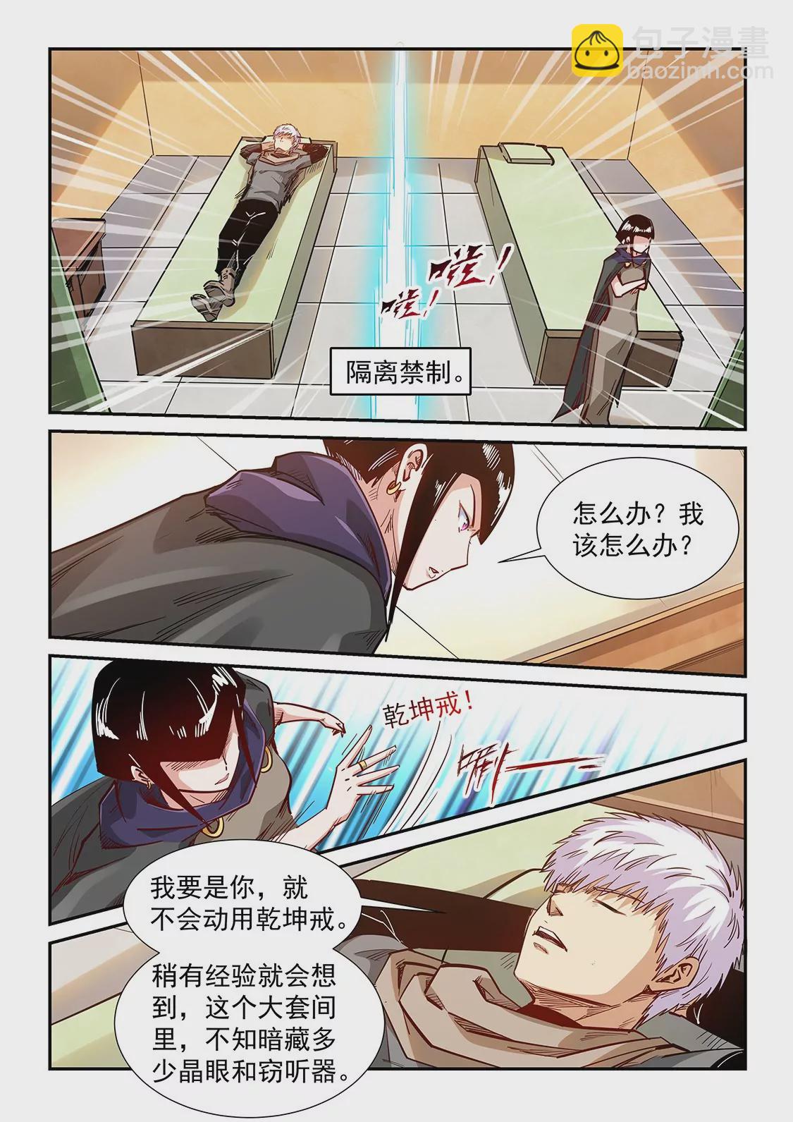第326话-第324话