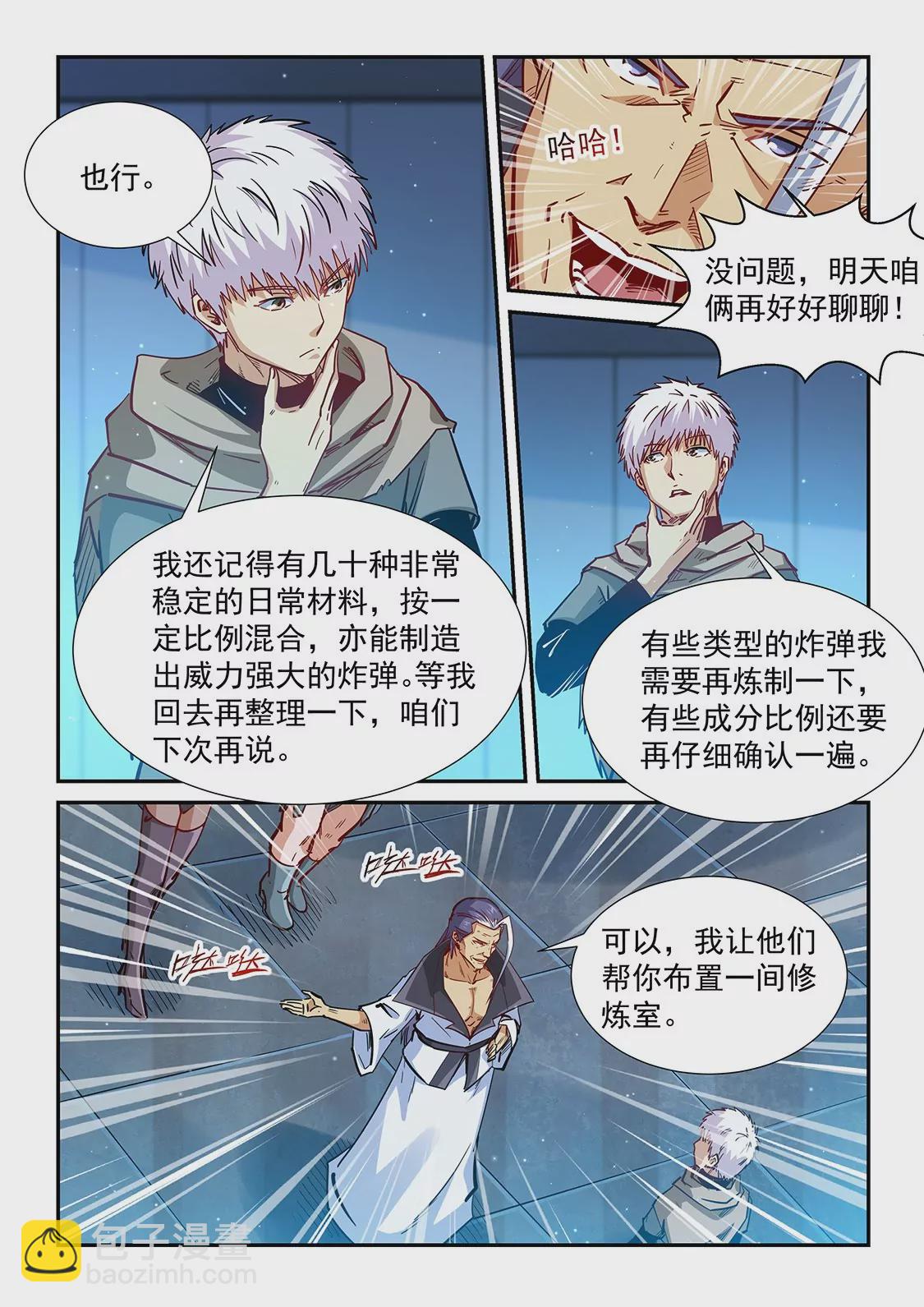 第328话-第326话