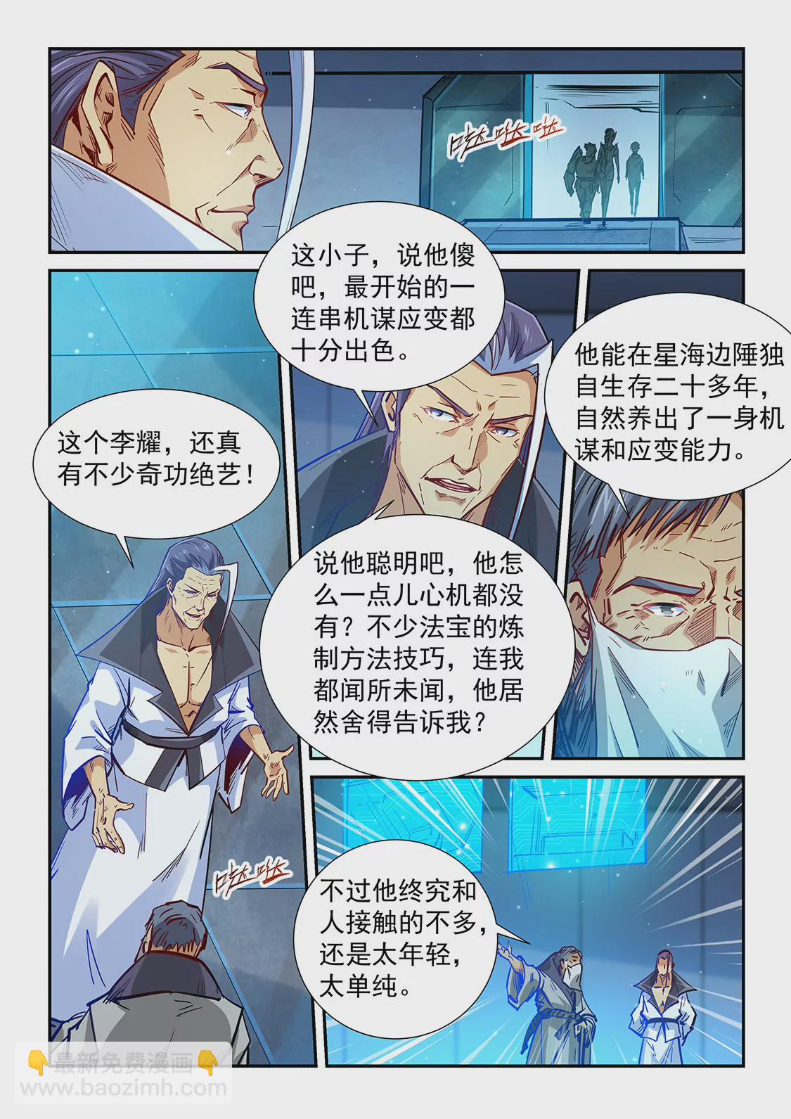 第328话-第326话
