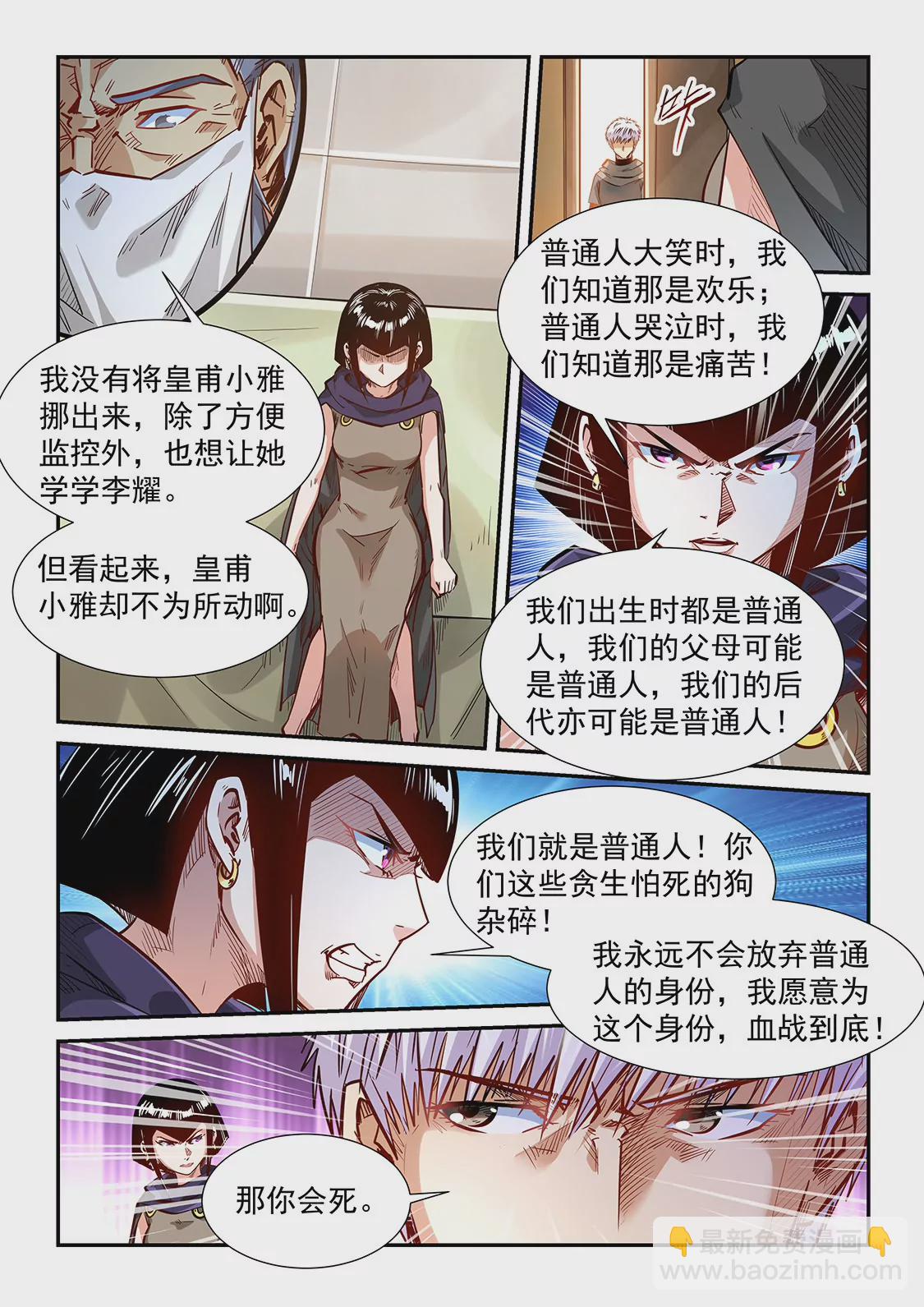 第328话-第326话