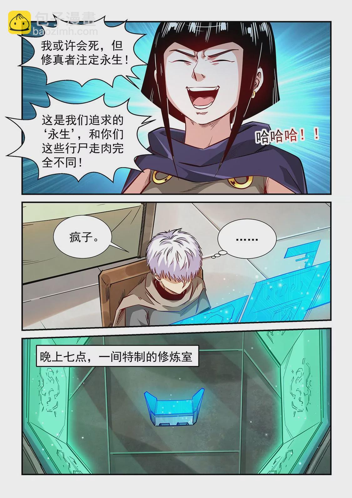 第328话-第326话