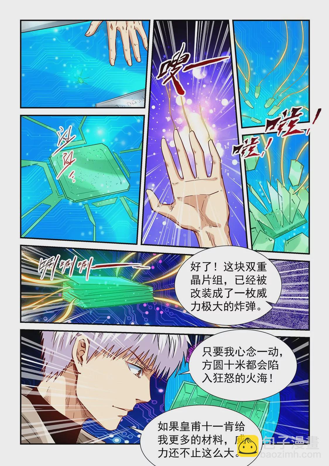 第328话-第326话