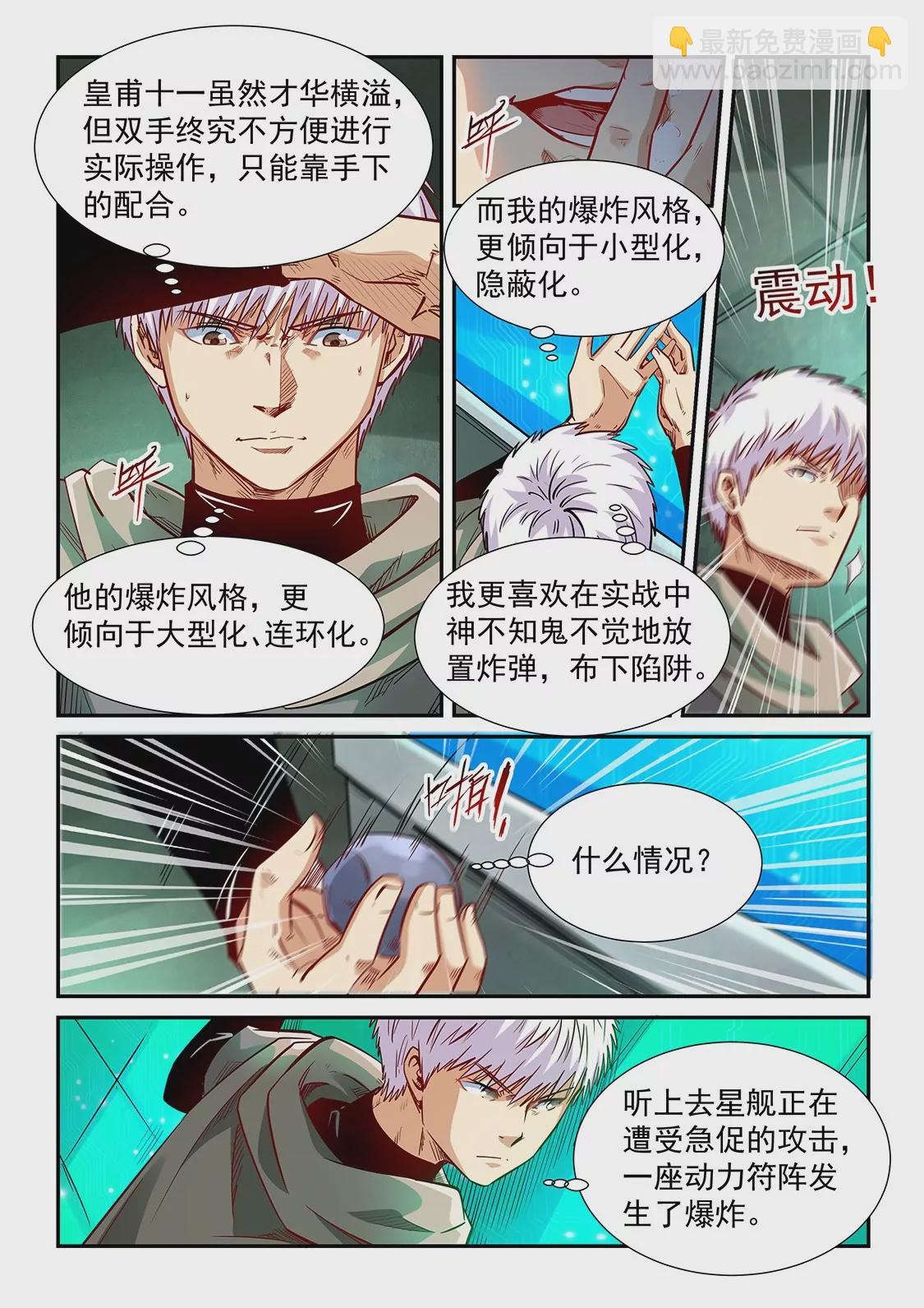 第328话-第326话